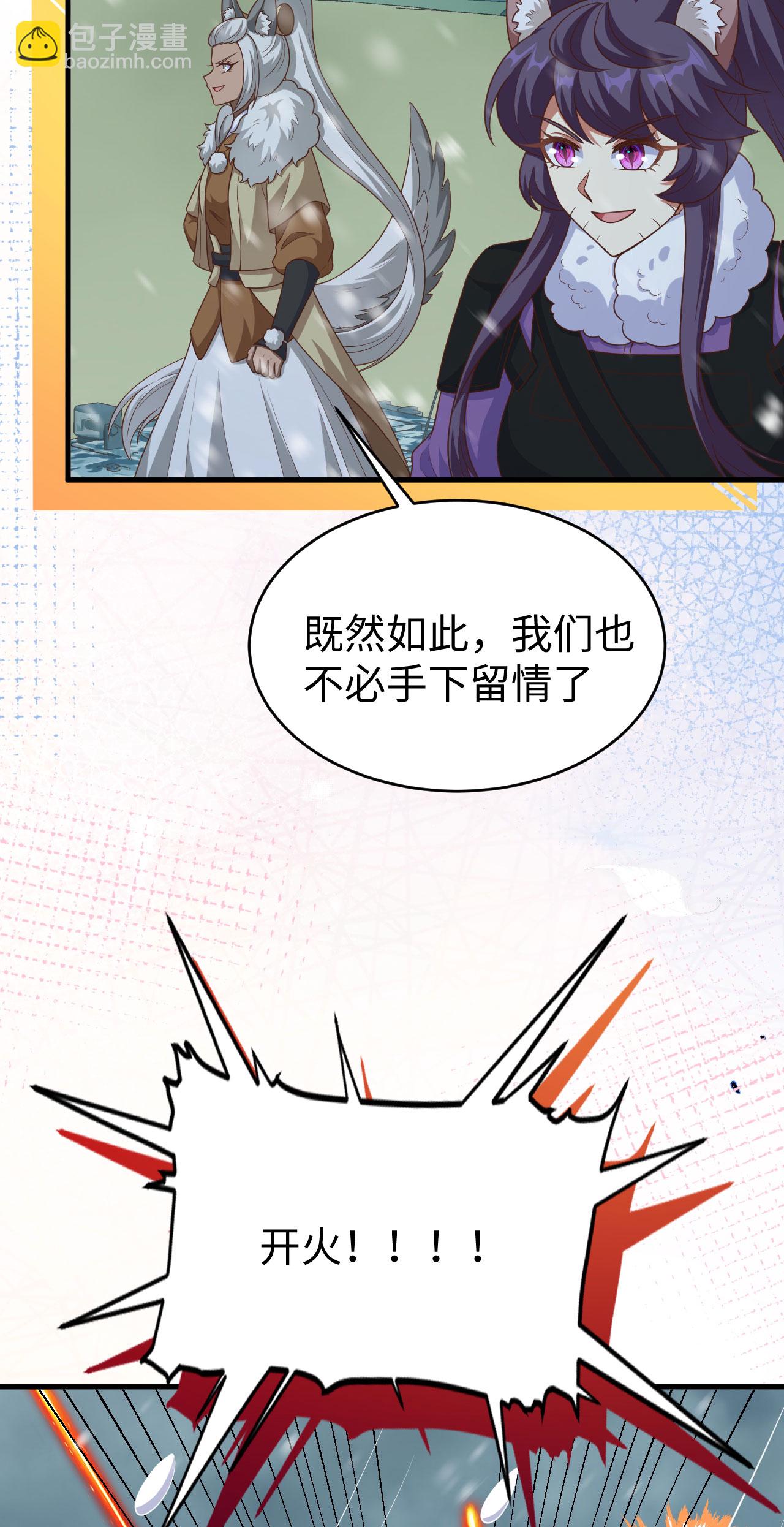 從今天開始當城主 - 第464話(2/2) - 2