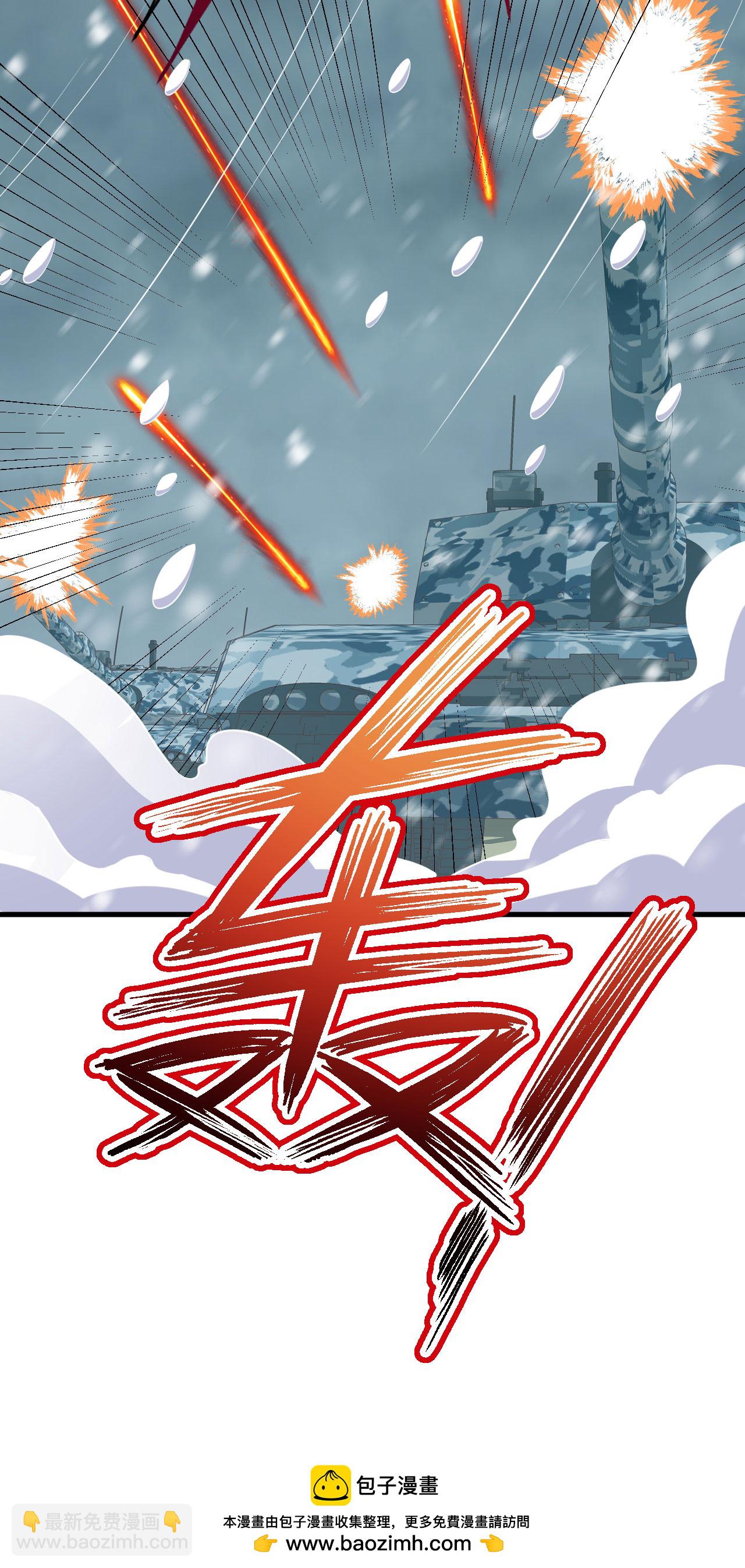 從今天開始當城主 - 第464話(2/2) - 1