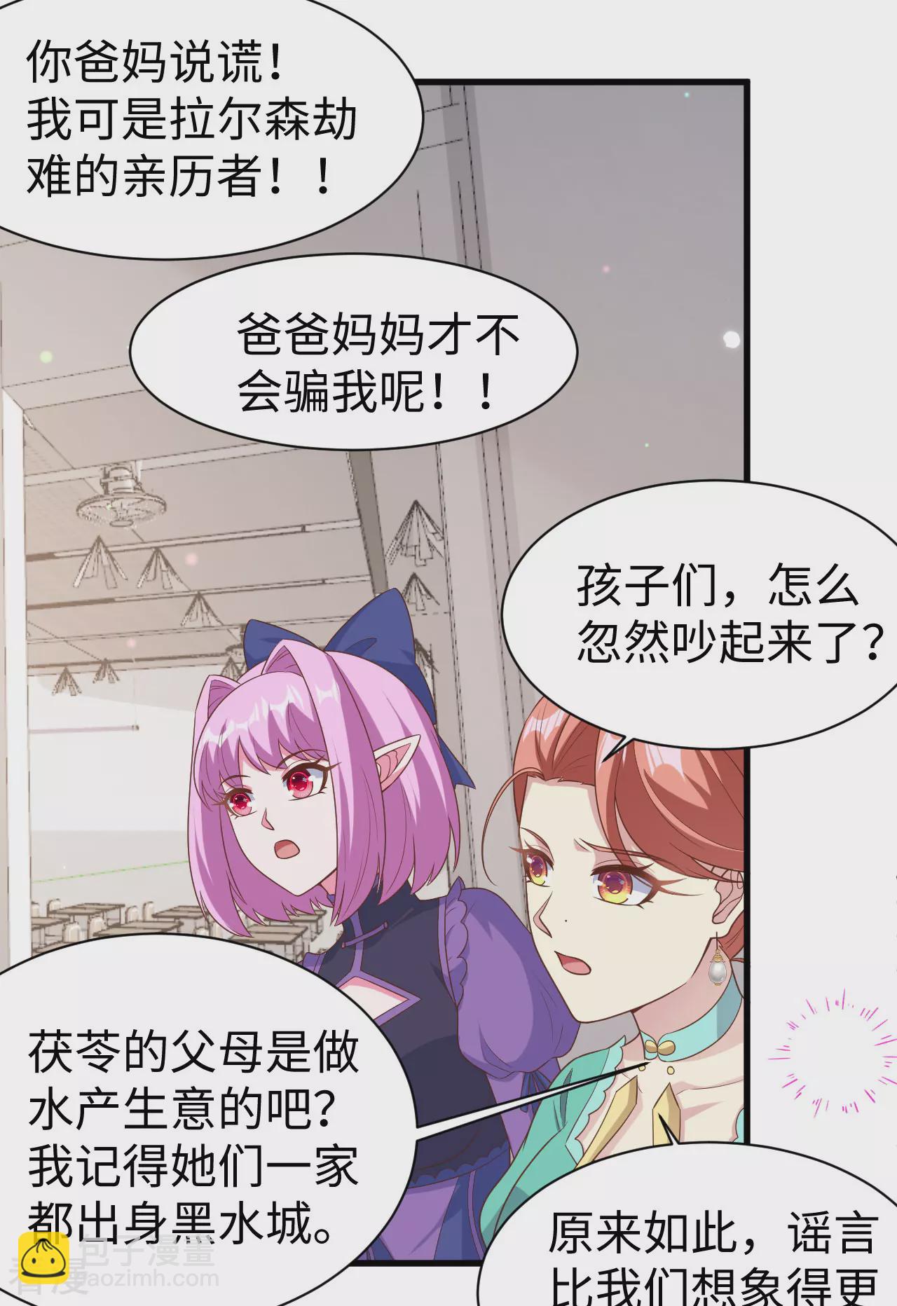 從今天開始當城主 - 第478話(1/2) - 2