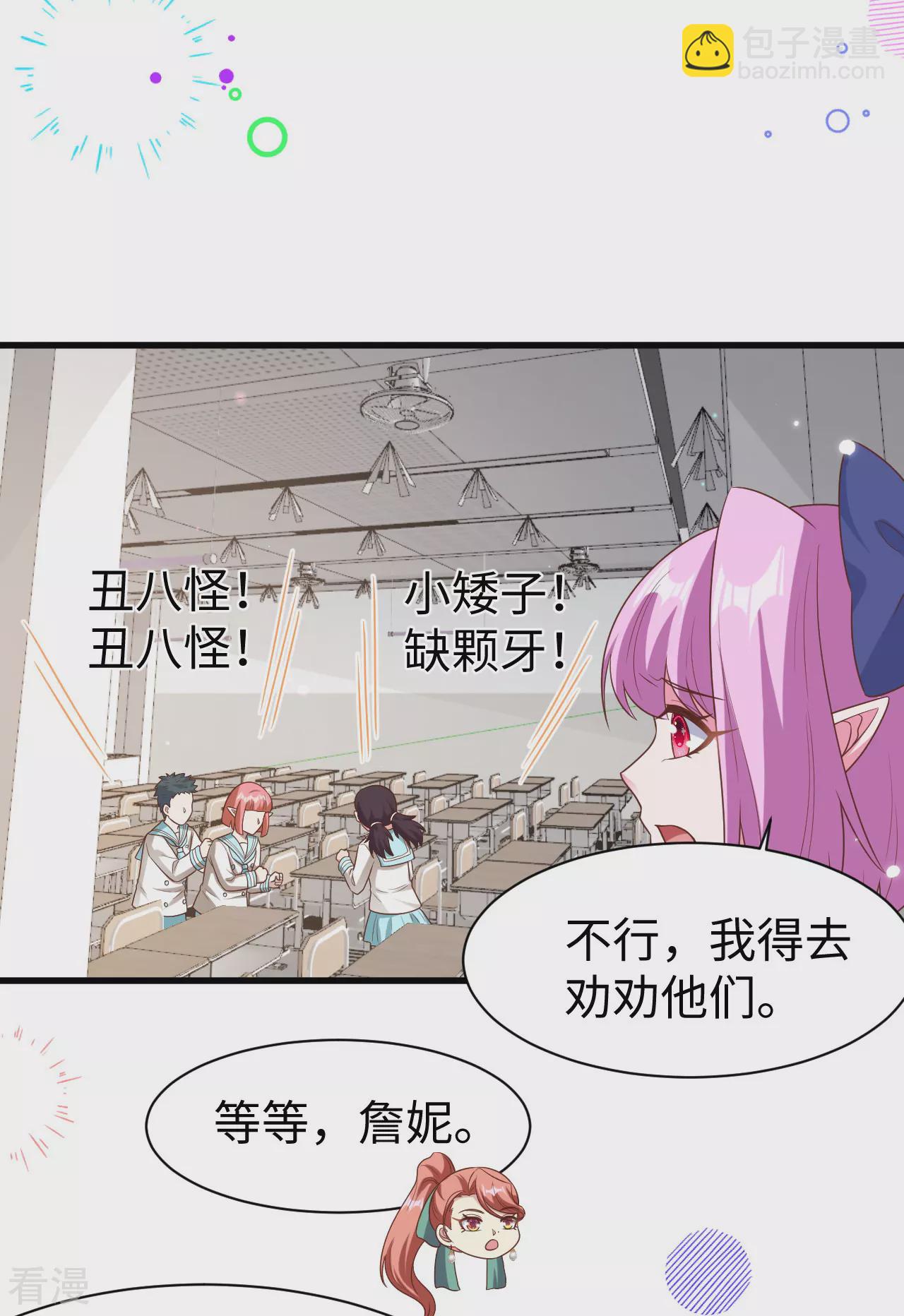 從今天開始當城主 - 第478話(1/2) - 4