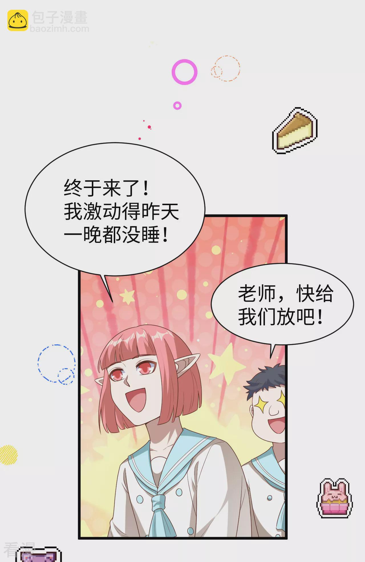 從今天開始當城主 - 第478話(1/2) - 1