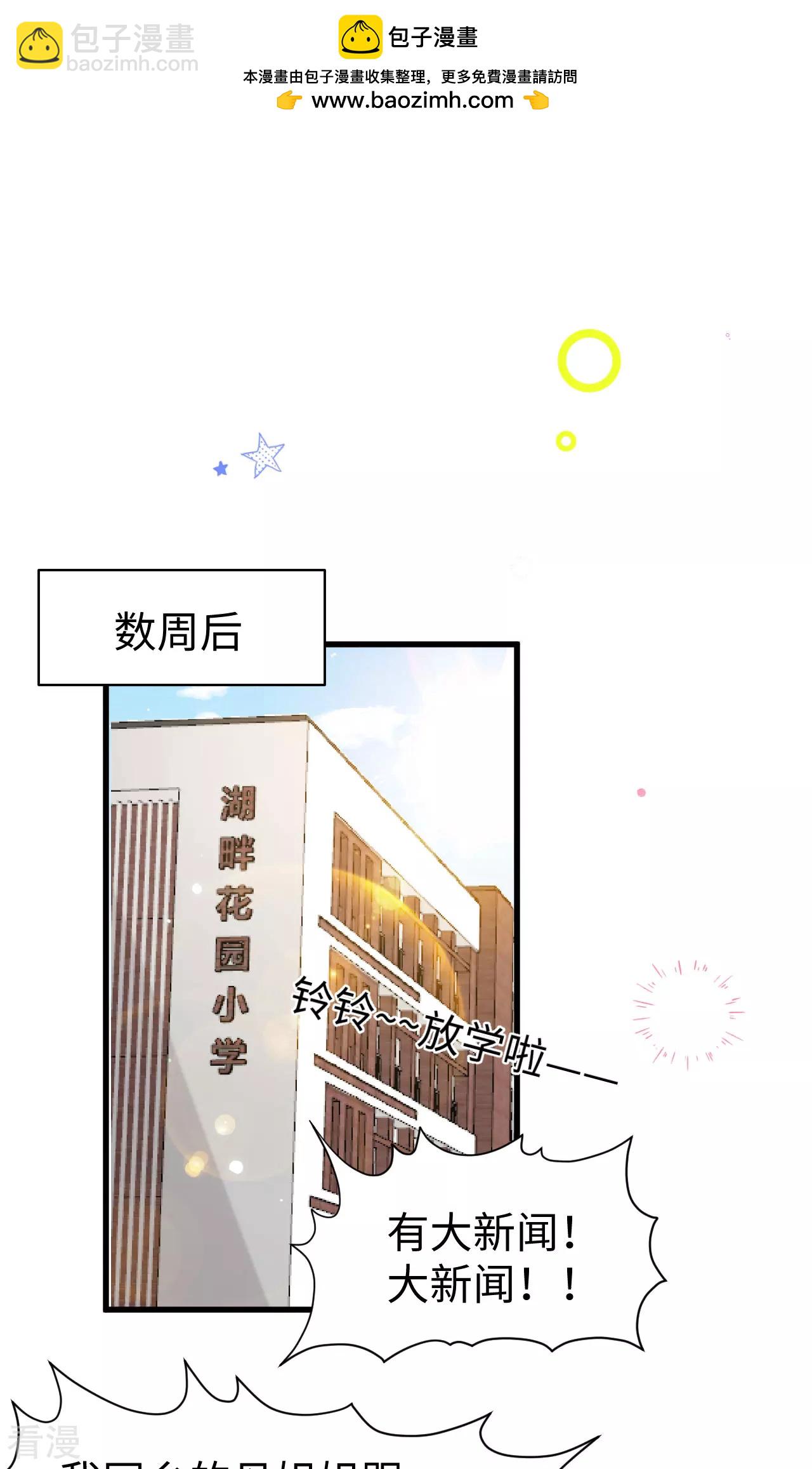 從今天開始當城主 - 第478話(1/2) - 2