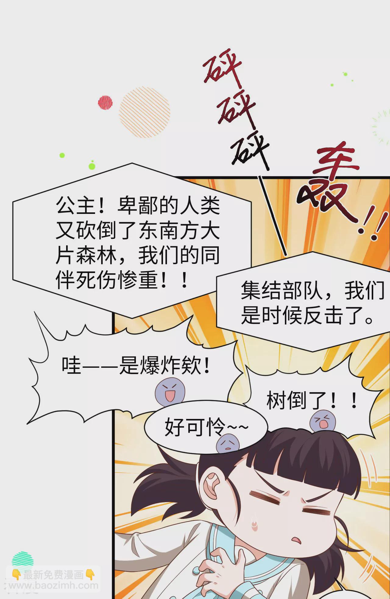 從今天開始當城主 - 第478話(1/2) - 4