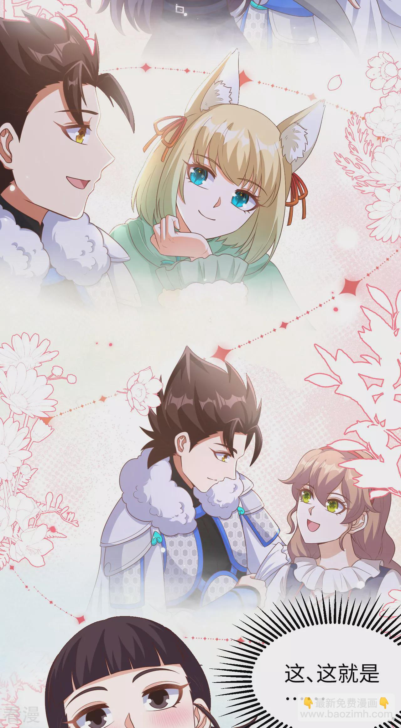 從今天開始當城主 - 第478話(1/2) - 4