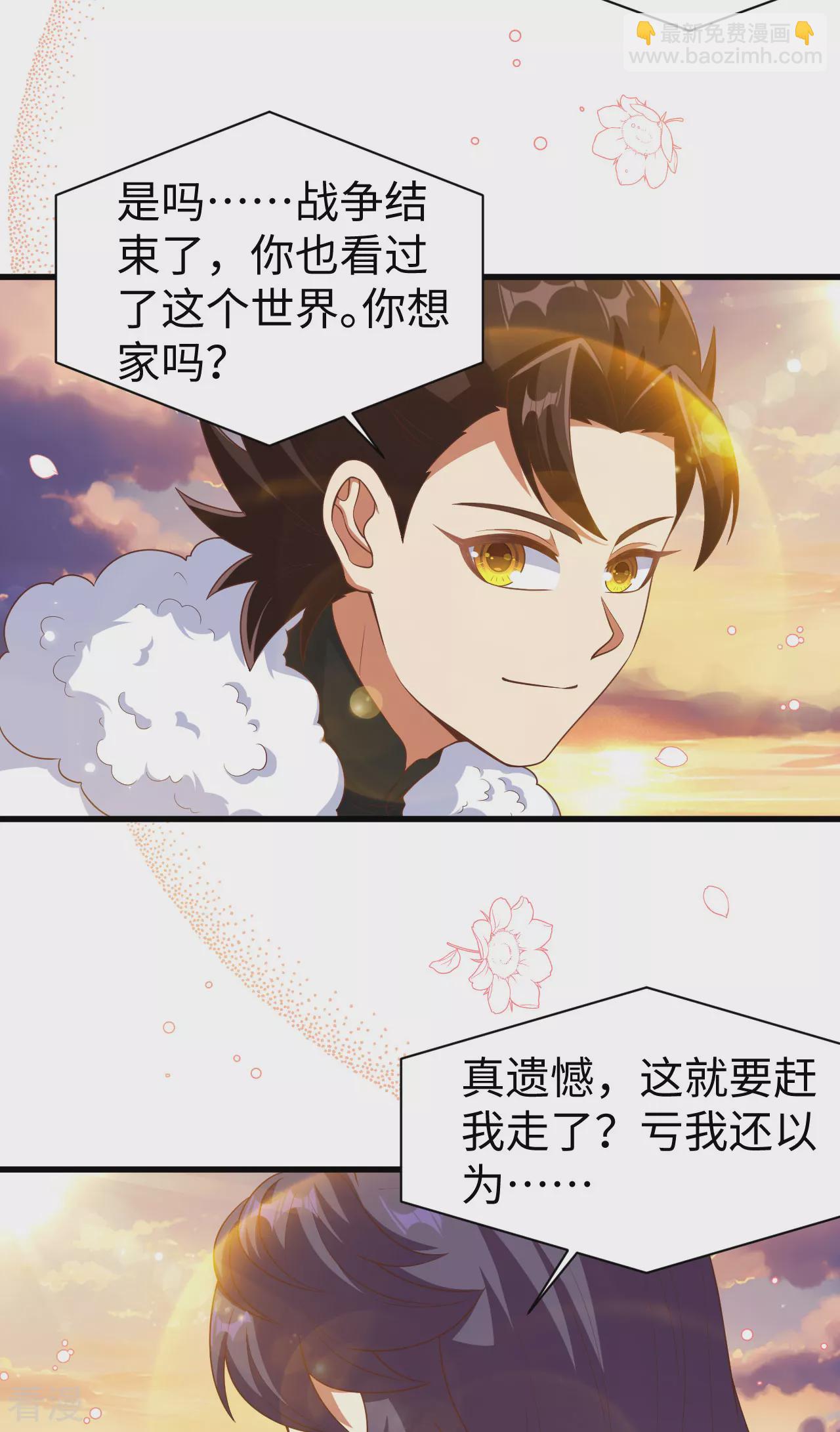 從今天開始當城主 - 第478話(1/2) - 7