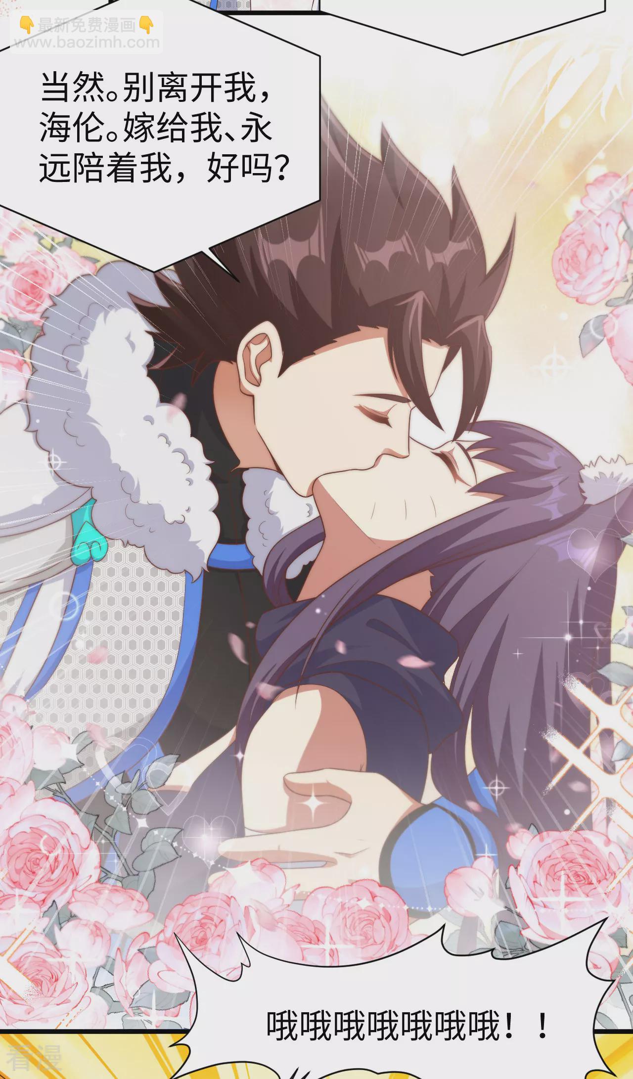 從今天開始當城主 - 第478話(1/2) - 1