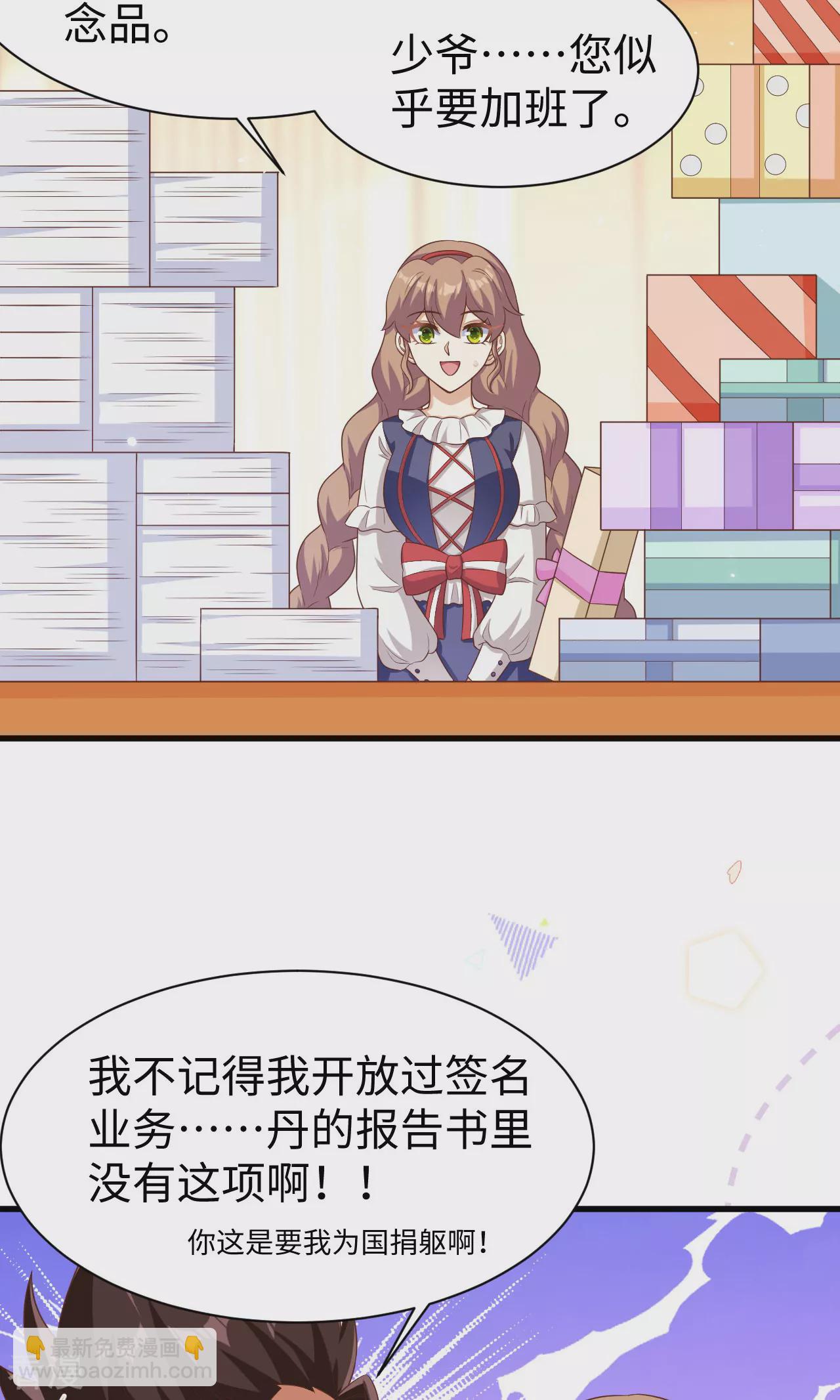 從今天開始當城主 - 第478話(1/2) - 4