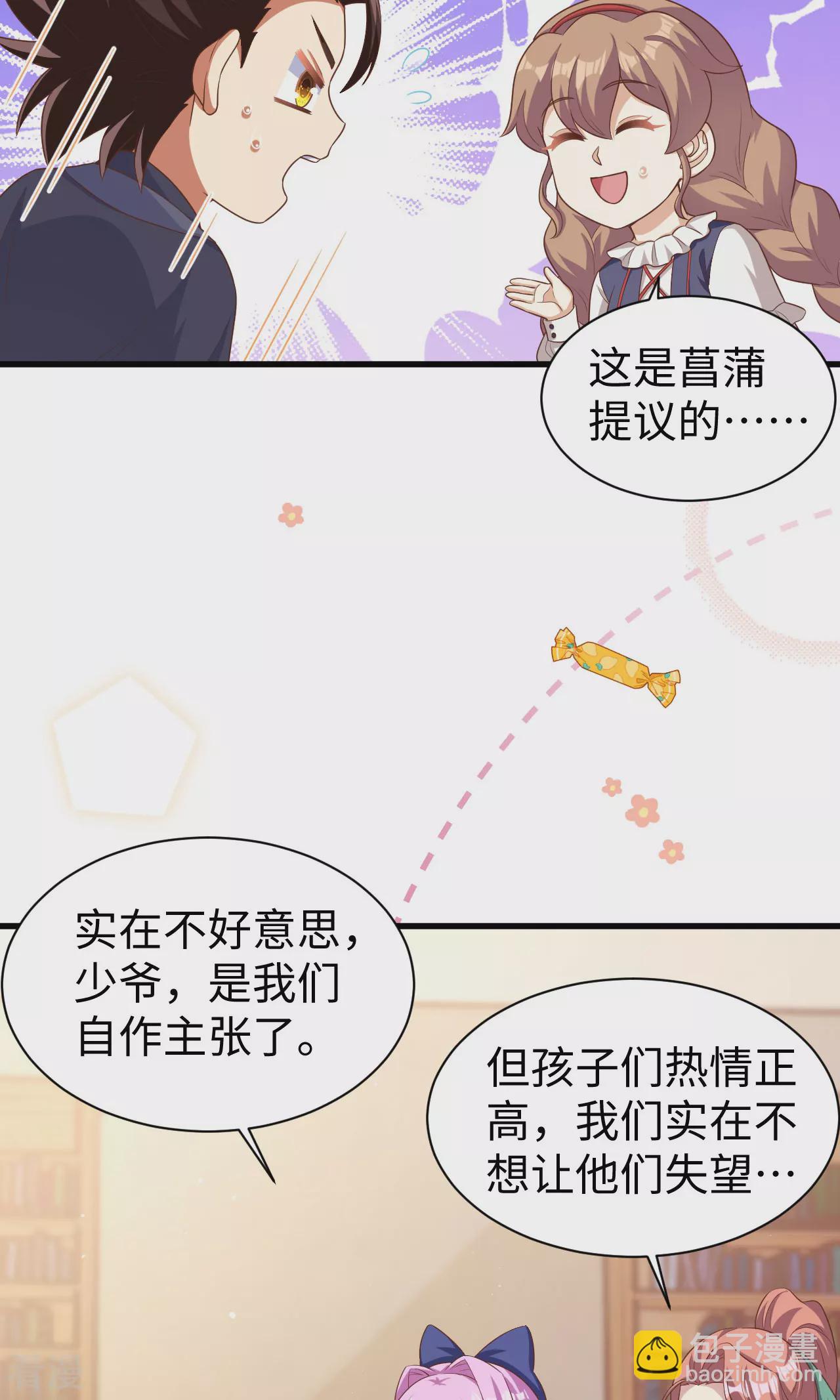 從今天開始當城主 - 第478話(1/2) - 5