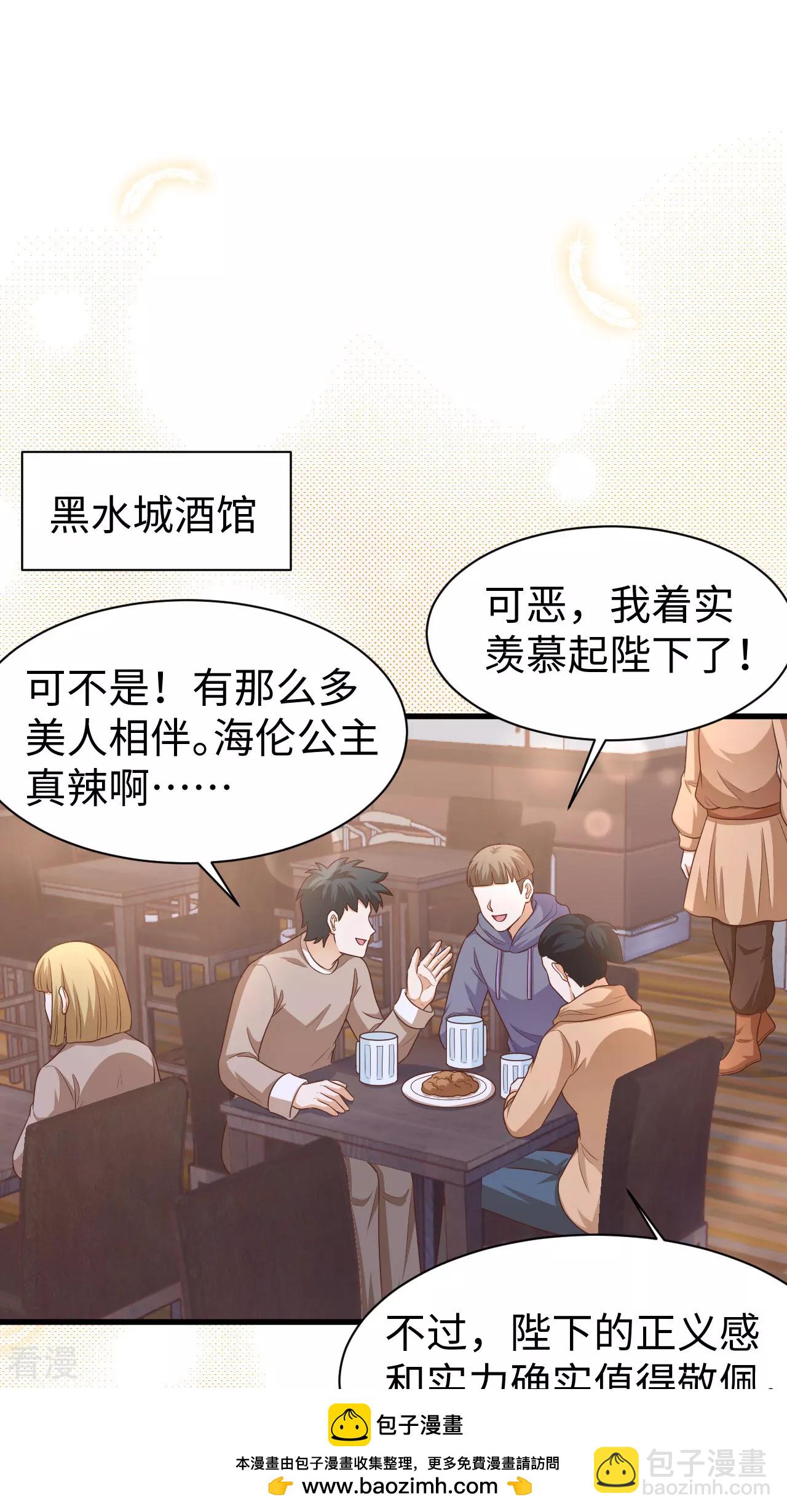 從今天開始當城主 - 第478話(1/2) - 2