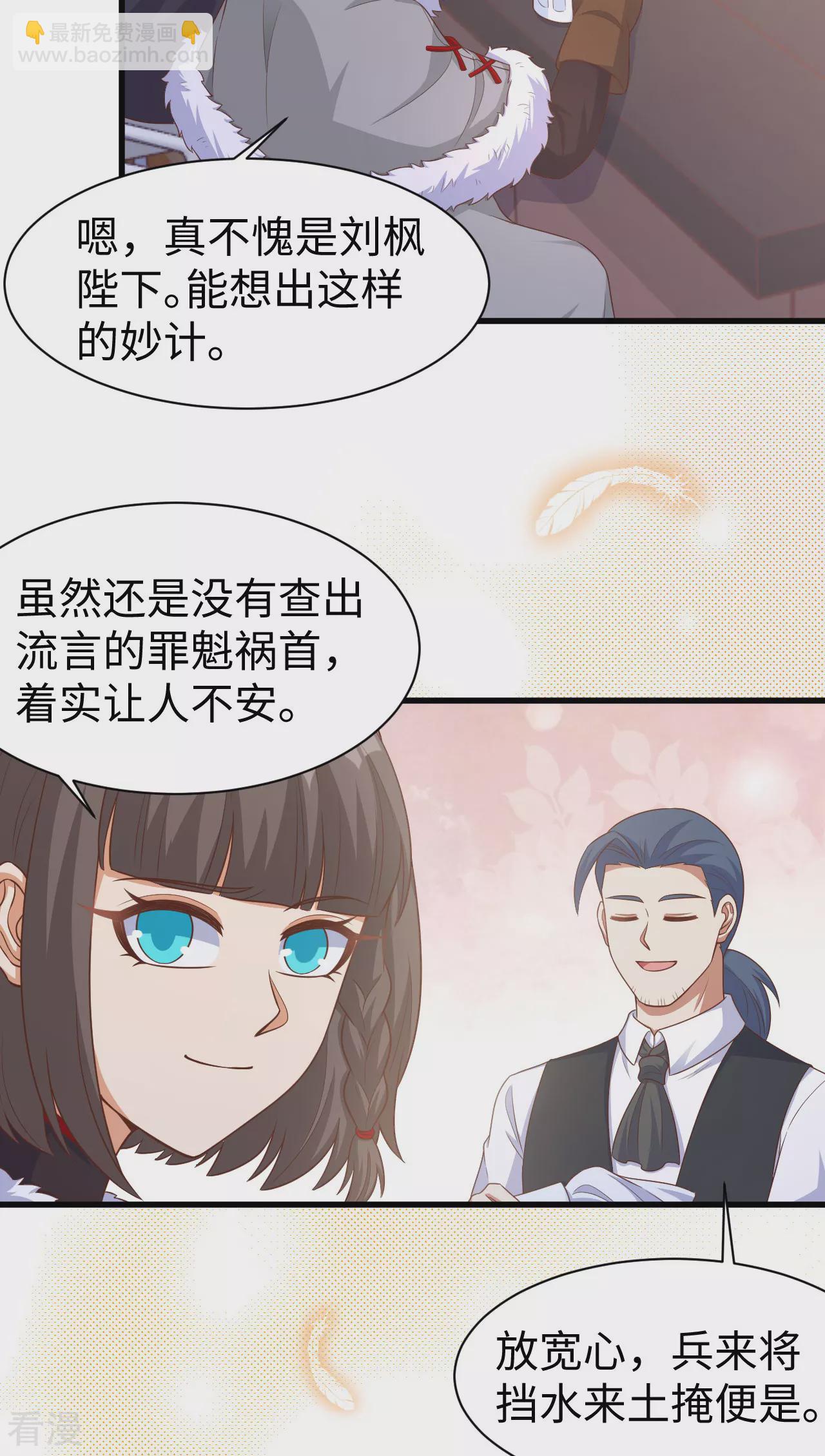 從今天開始當城主 - 第478話(2/2) - 2