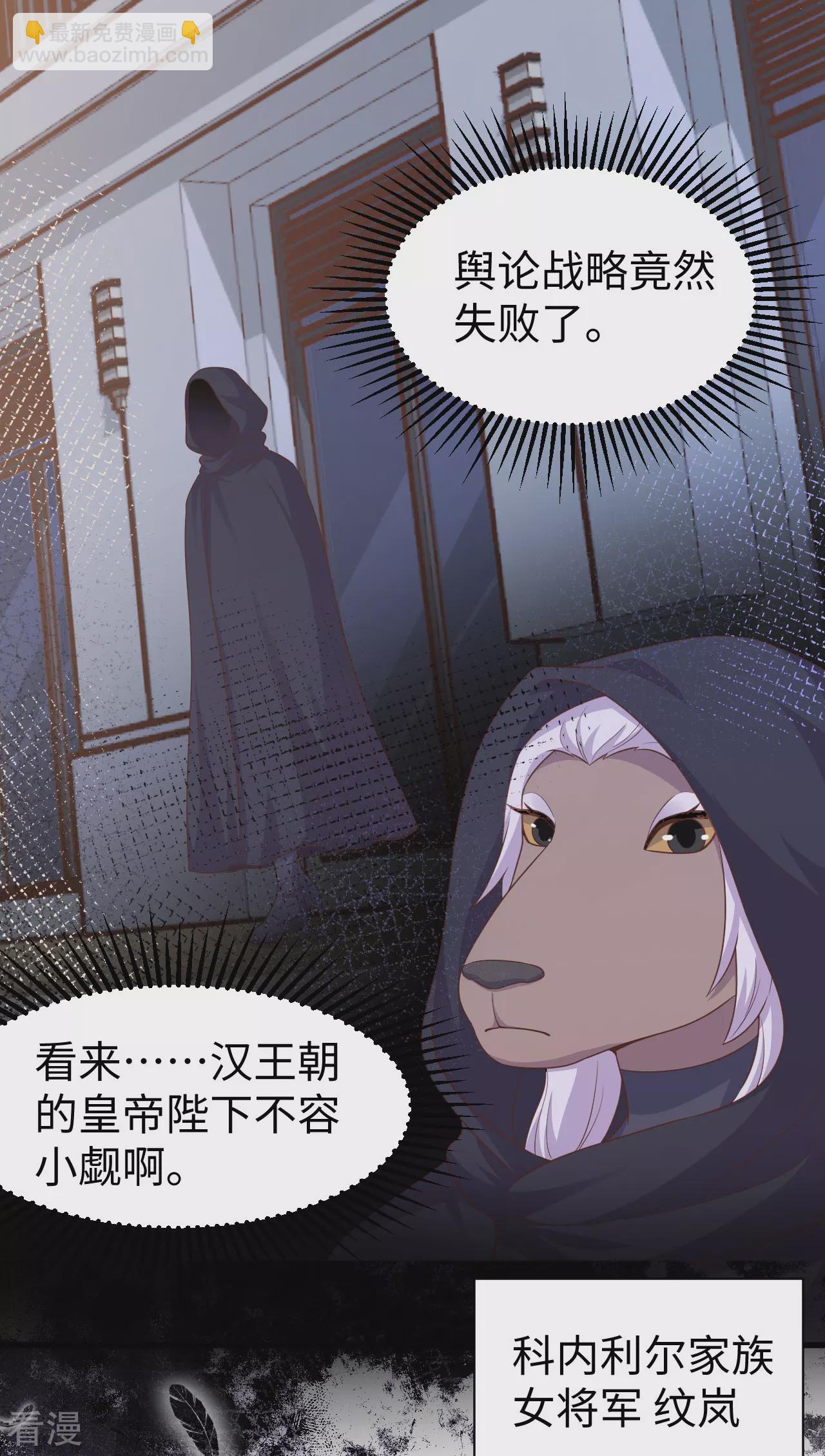 從今天開始當城主 - 第478話(2/2) - 2