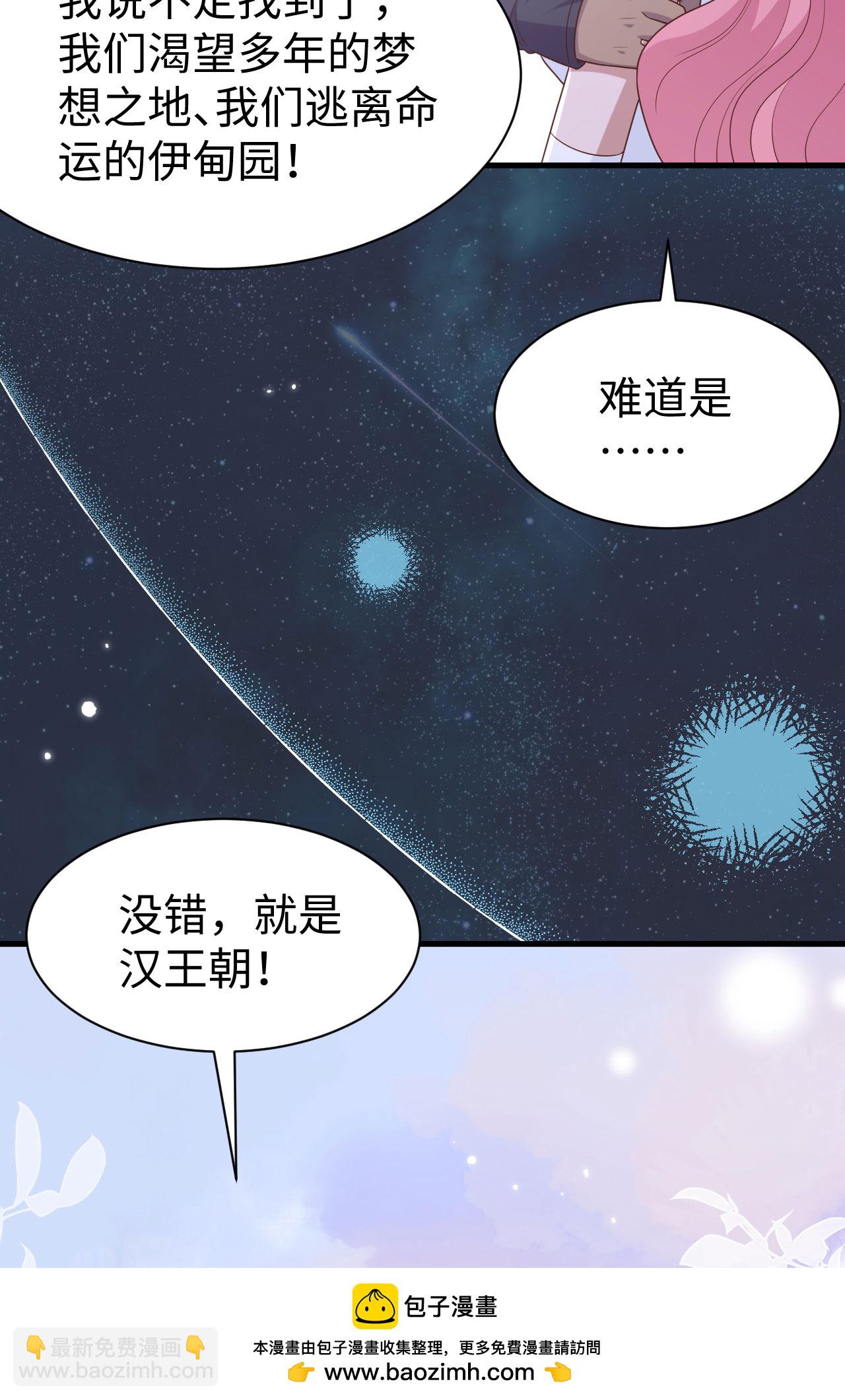 從今天開始當城主 - 第480話(1/2) - 2