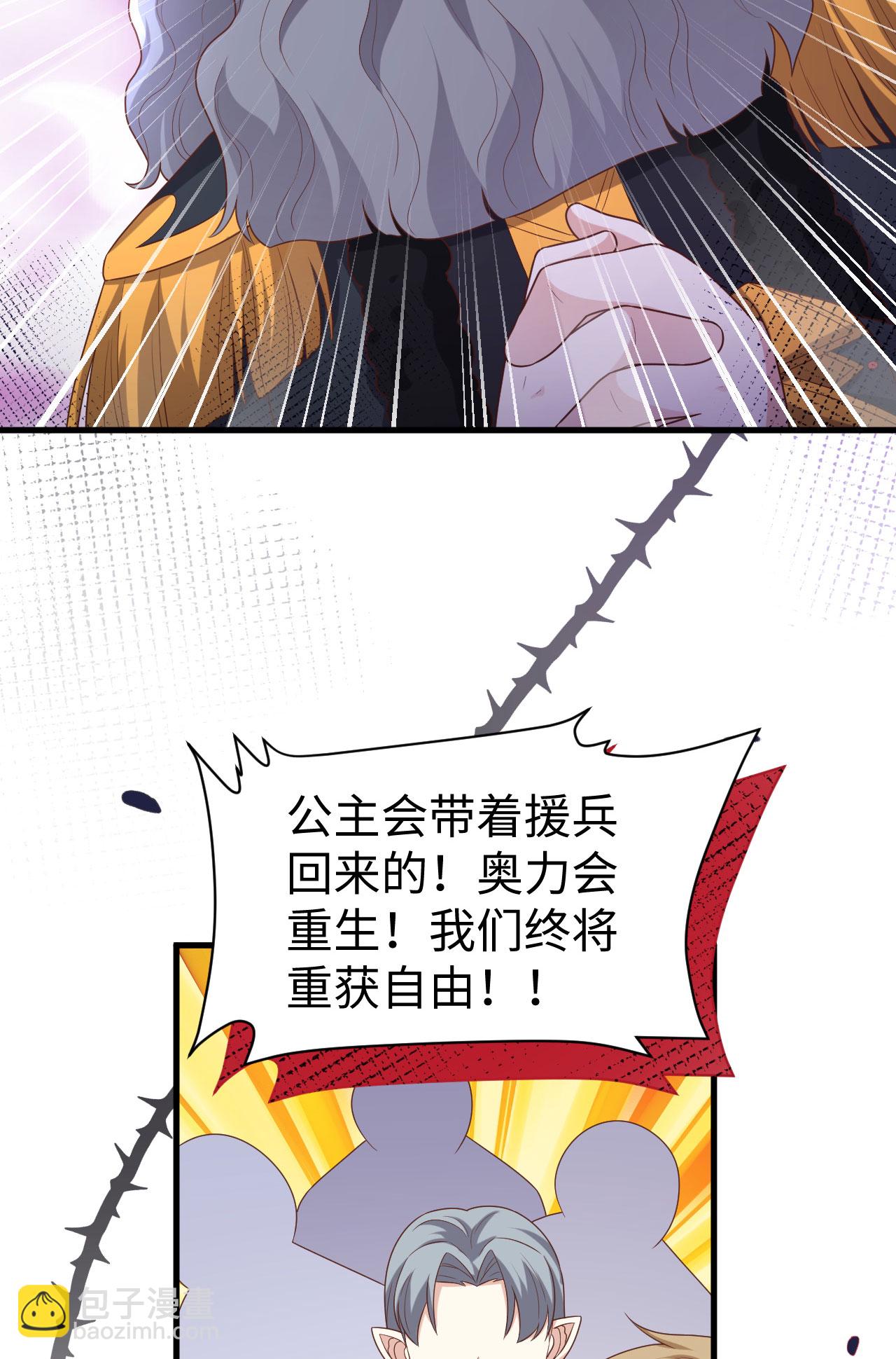 從今天開始當城主 - 第480話(1/2) - 8