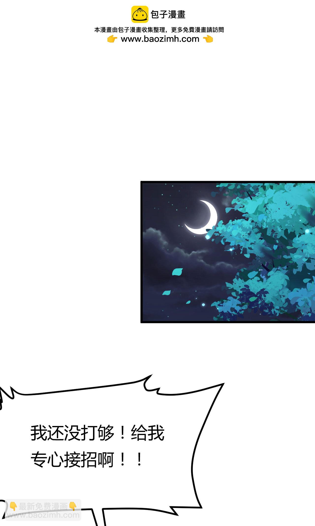 從今天開始當城主 - 第484話(1/2) - 2