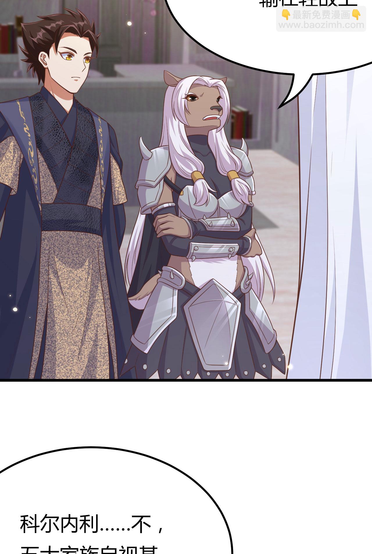 從今天開始當城主 - 第484話(1/2) - 4