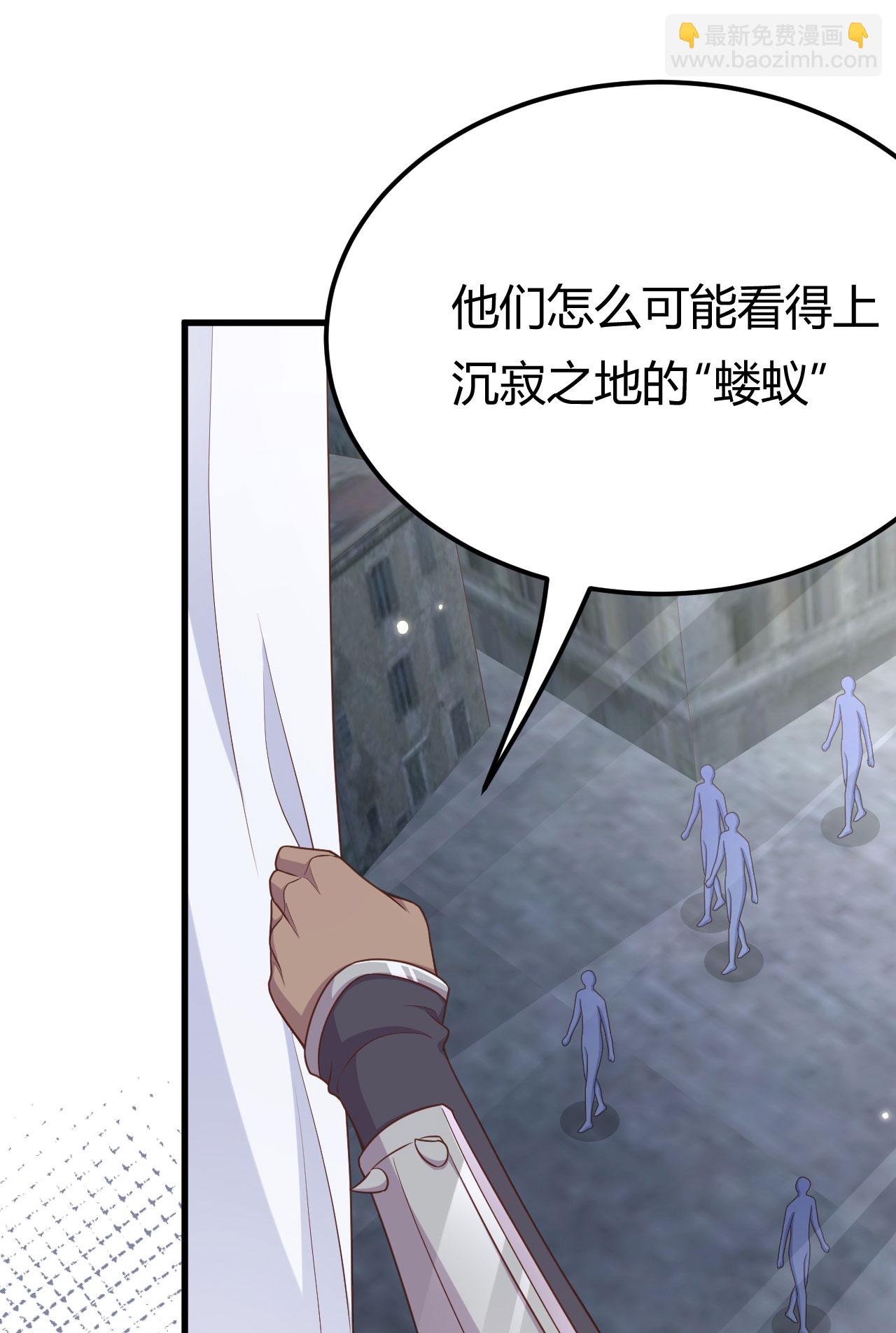 從今天開始當城主 - 第484話(1/2) - 6