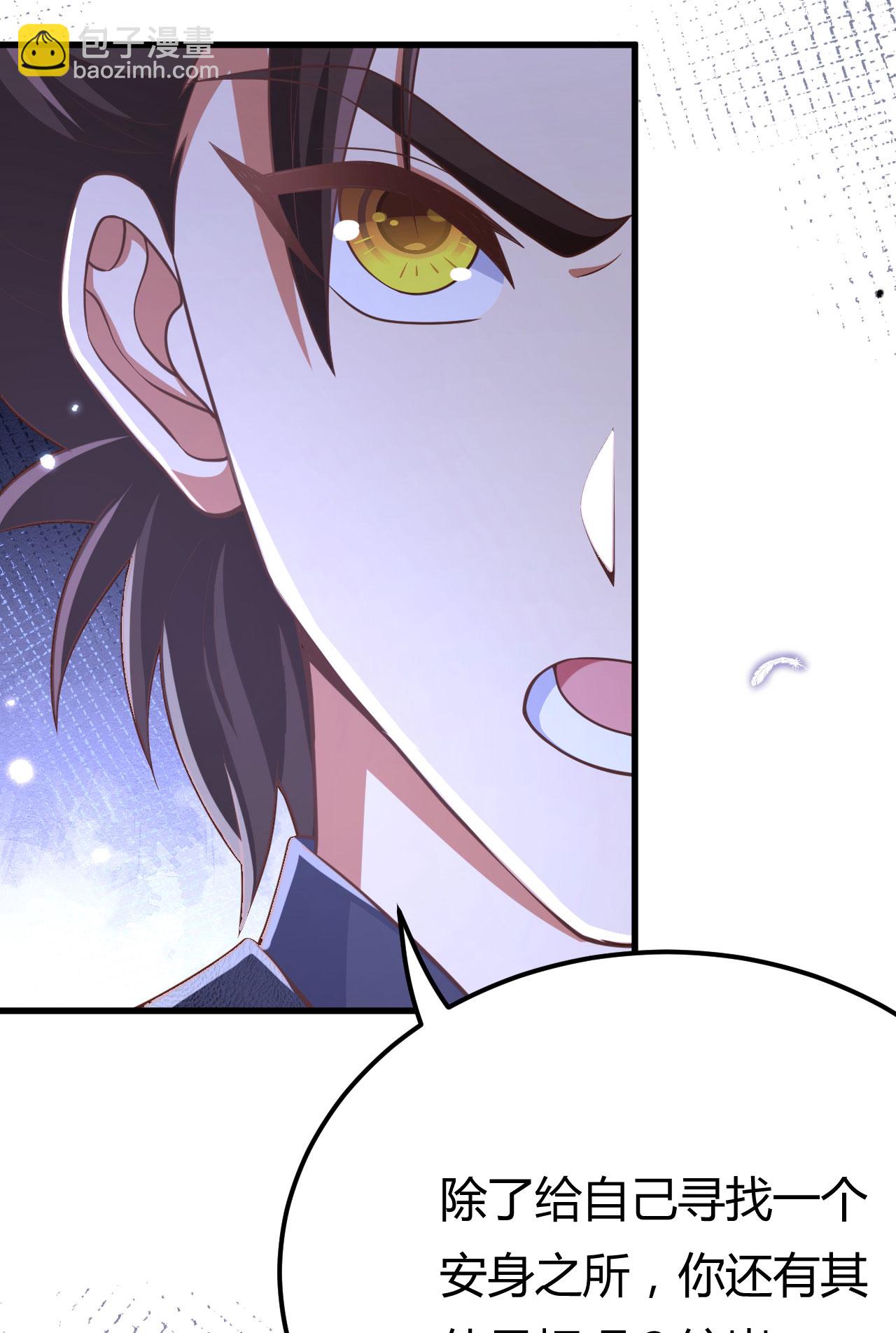 從今天開始當城主 - 第484話(1/2) - 1