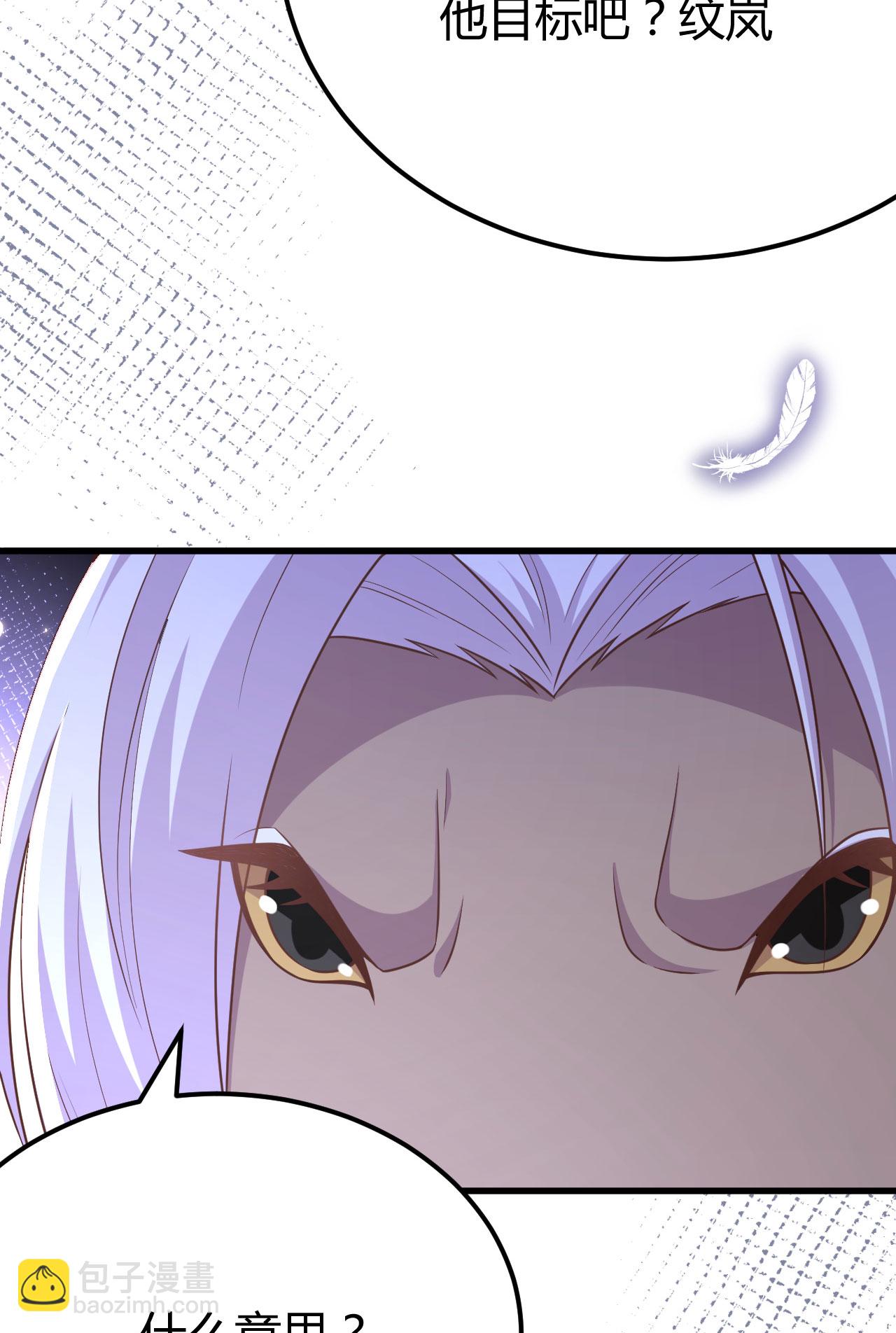 從今天開始當城主 - 第484話(1/2) - 2