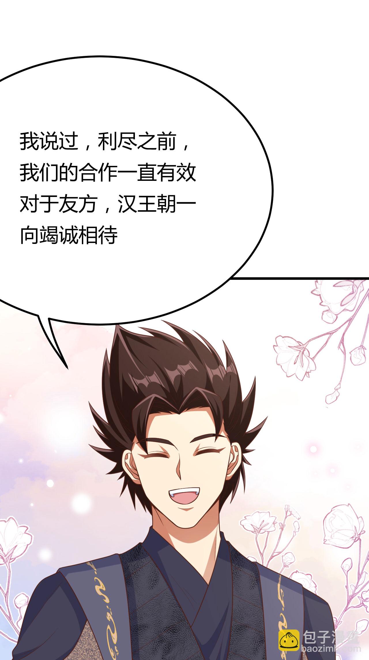 從今天開始當城主 - 第484話(1/2) - 5