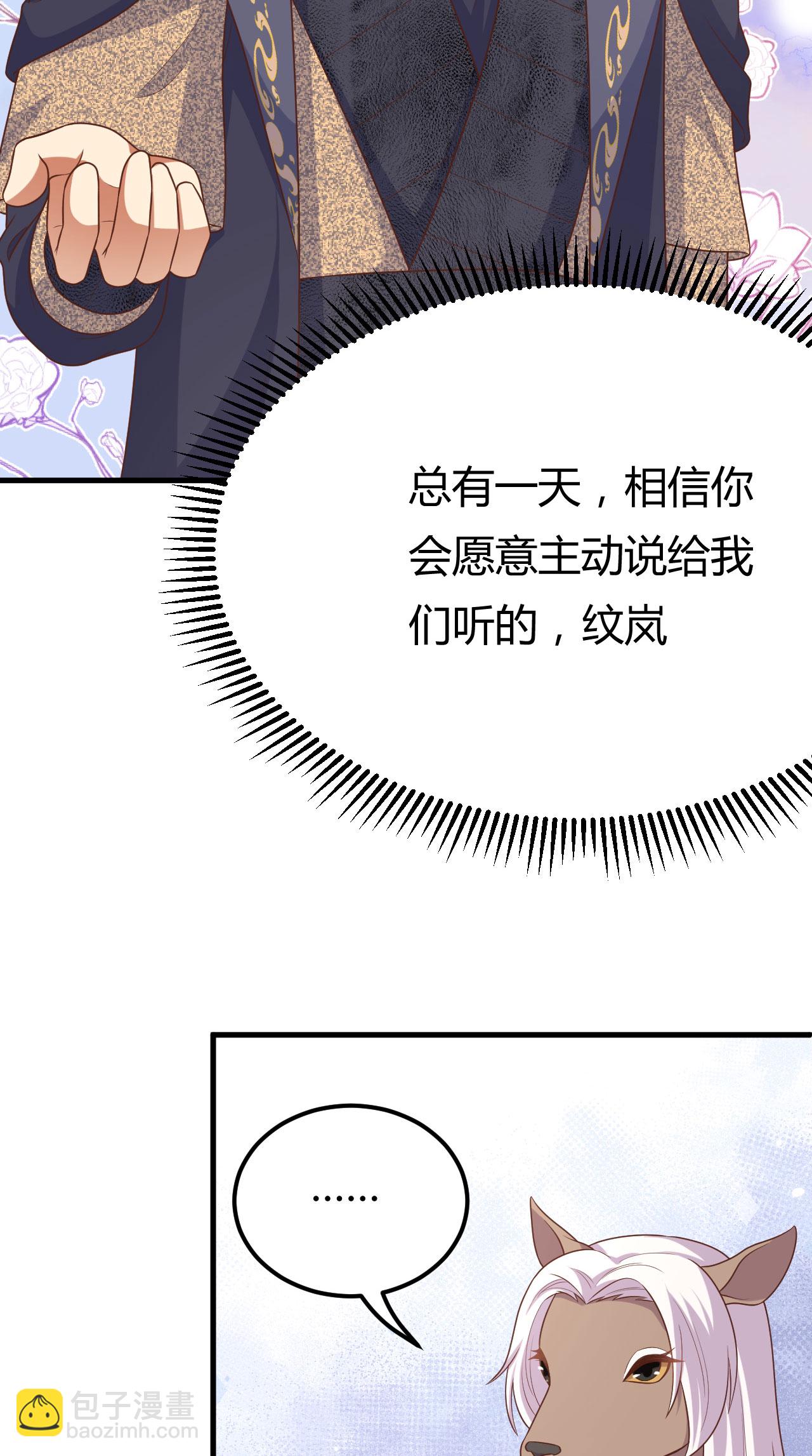 從今天開始當城主 - 第484話(1/2) - 6