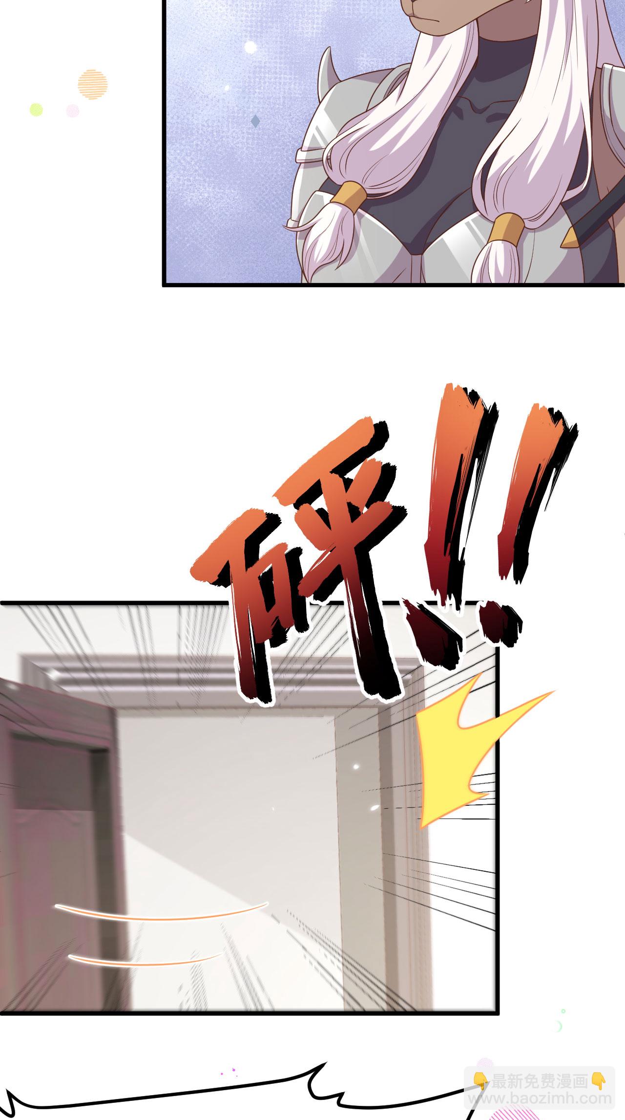 從今天開始當城主 - 第484話(1/2) - 7