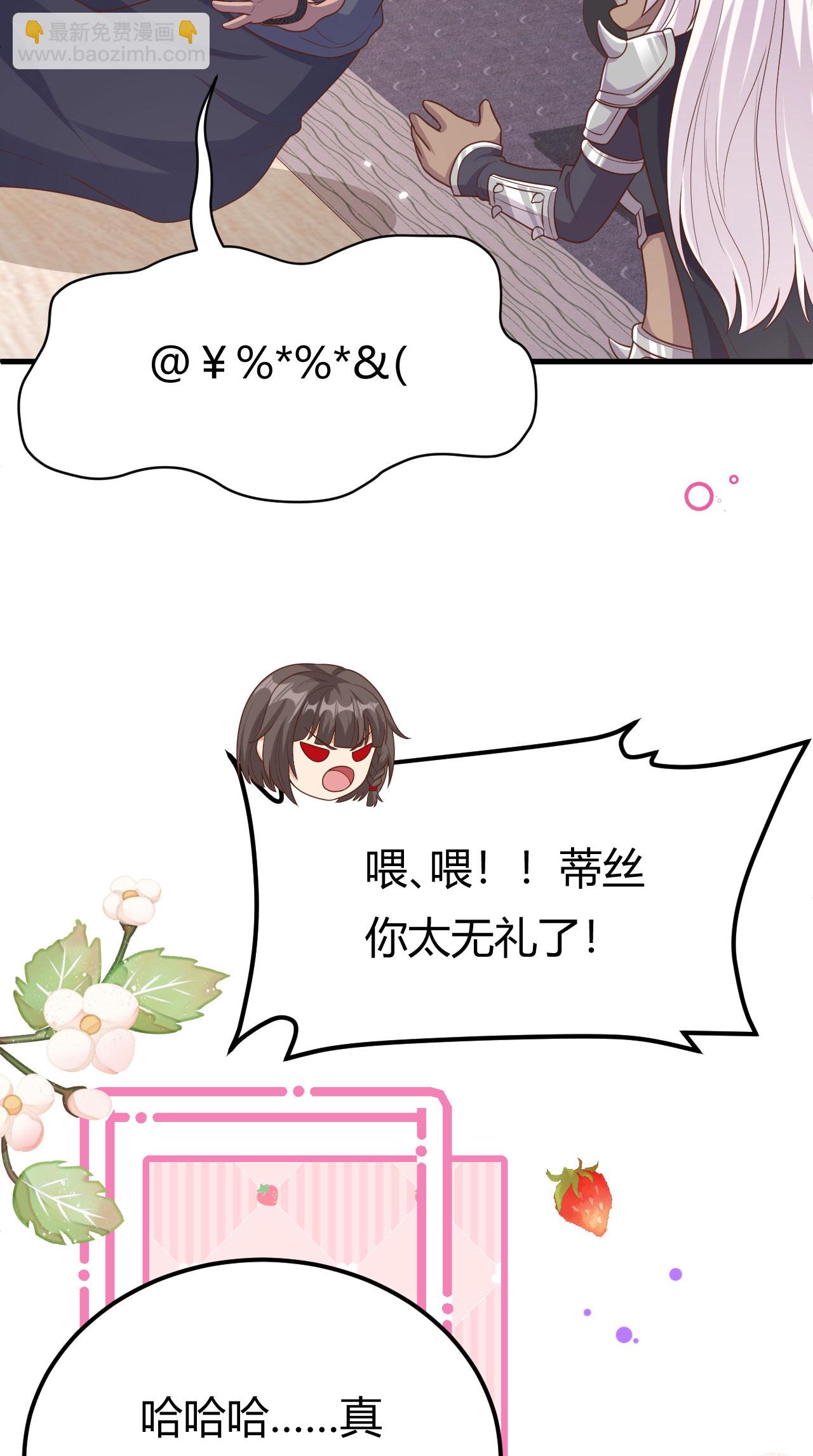 從今天開始當城主 - 第484話(1/2) - 2