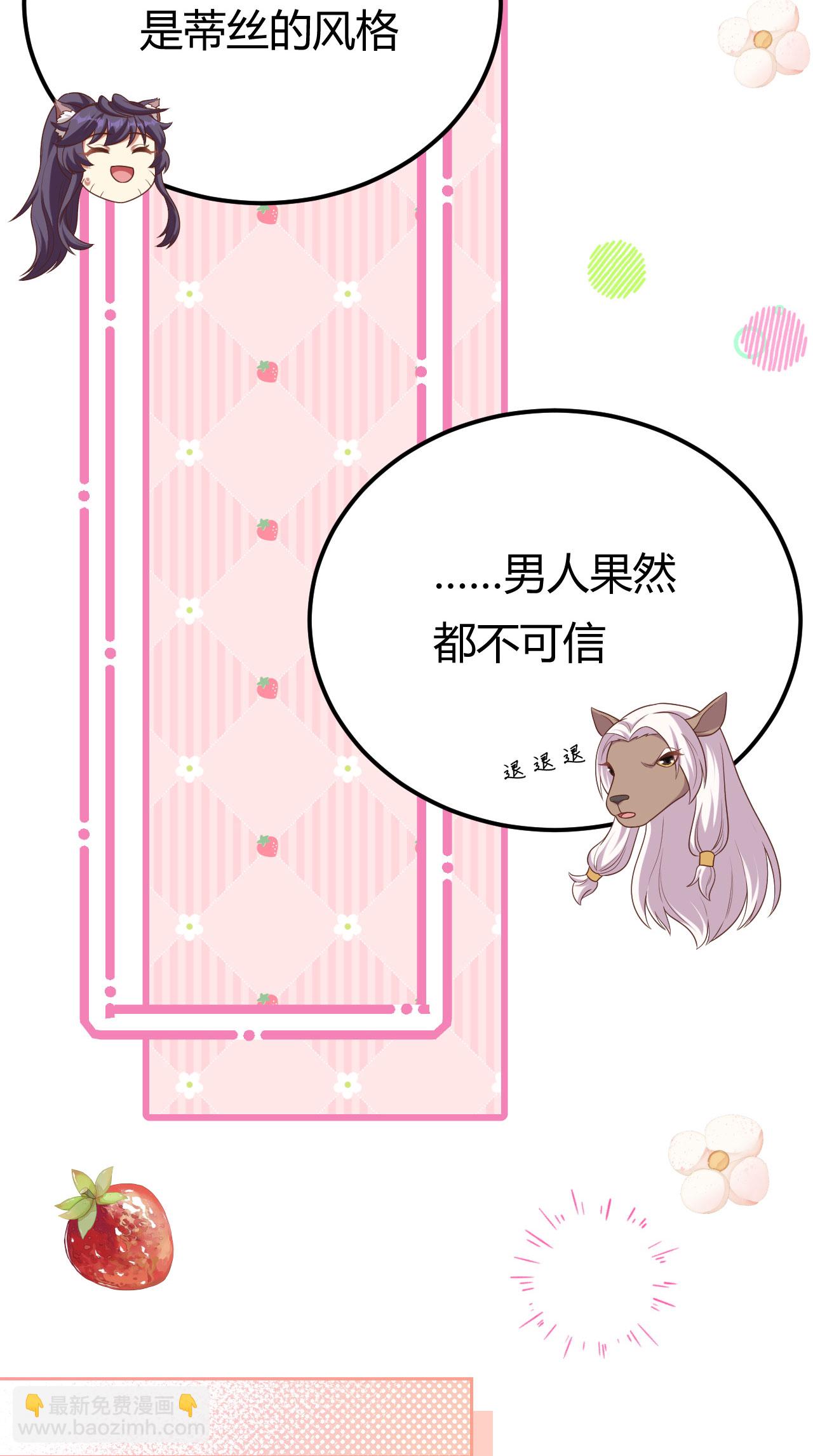 從今天開始當城主 - 第484話(1/2) - 3