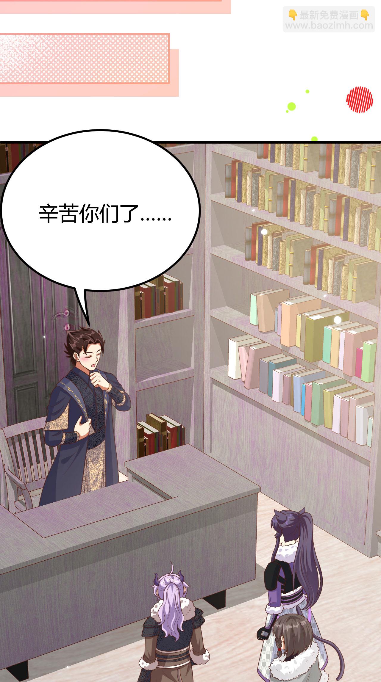 從今天開始當城主 - 第484話(1/2) - 4