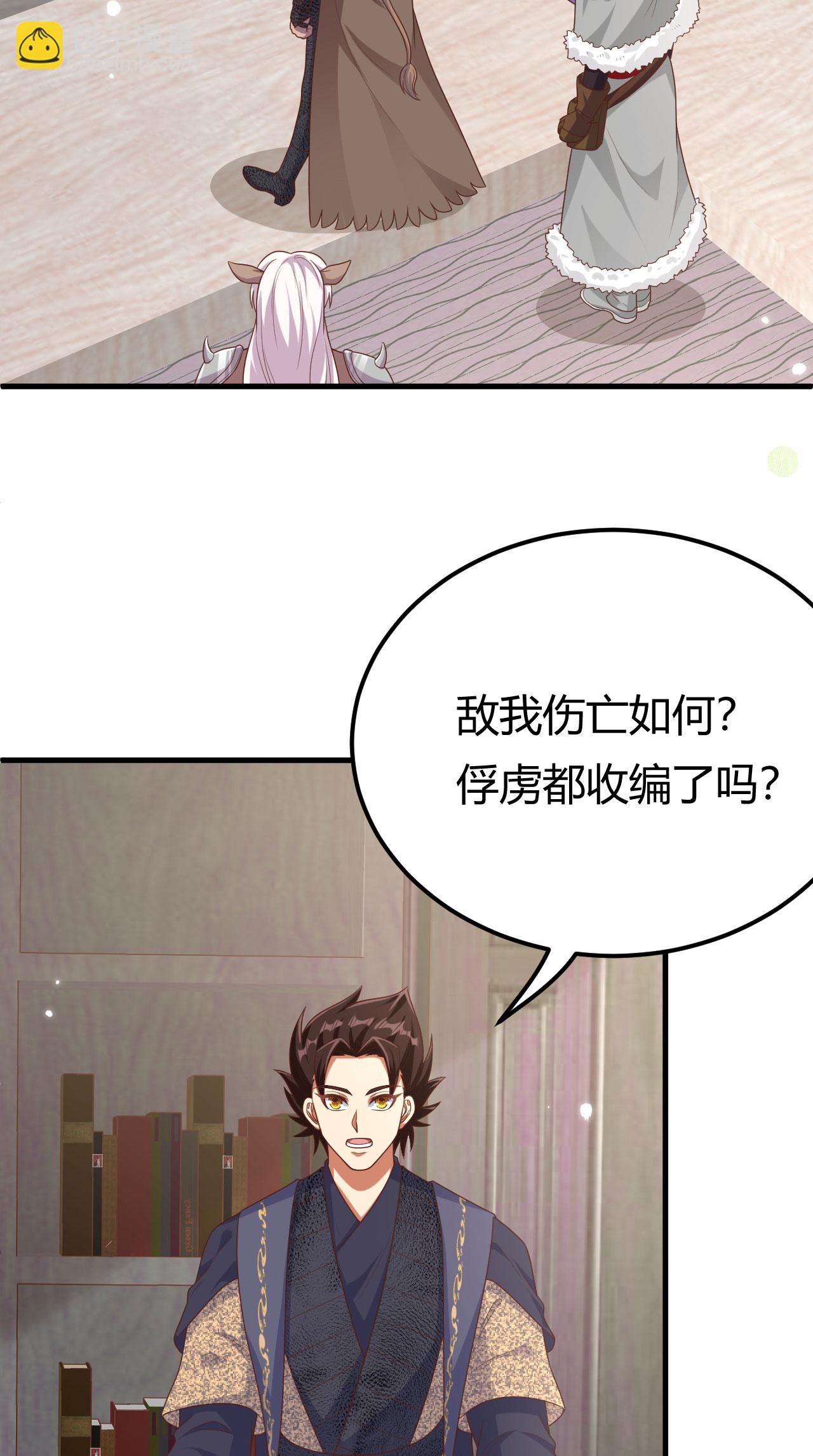 從今天開始當城主 - 第484話(1/2) - 5