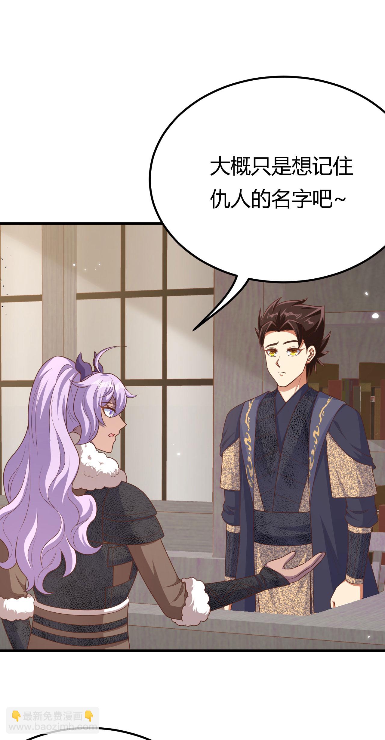 從今天開始當城主 - 第484話(1/2) - 2