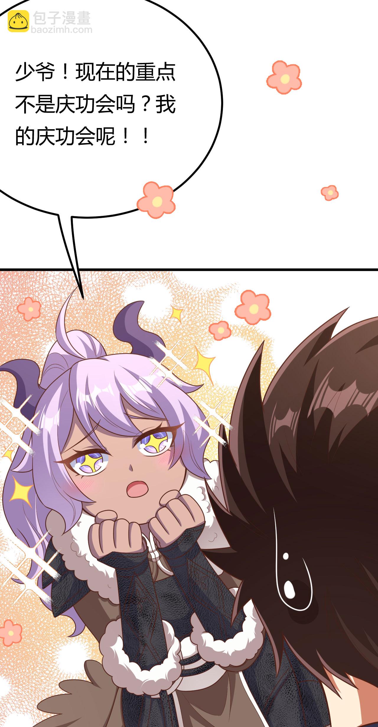 從今天開始當城主 - 第484話(1/2) - 3