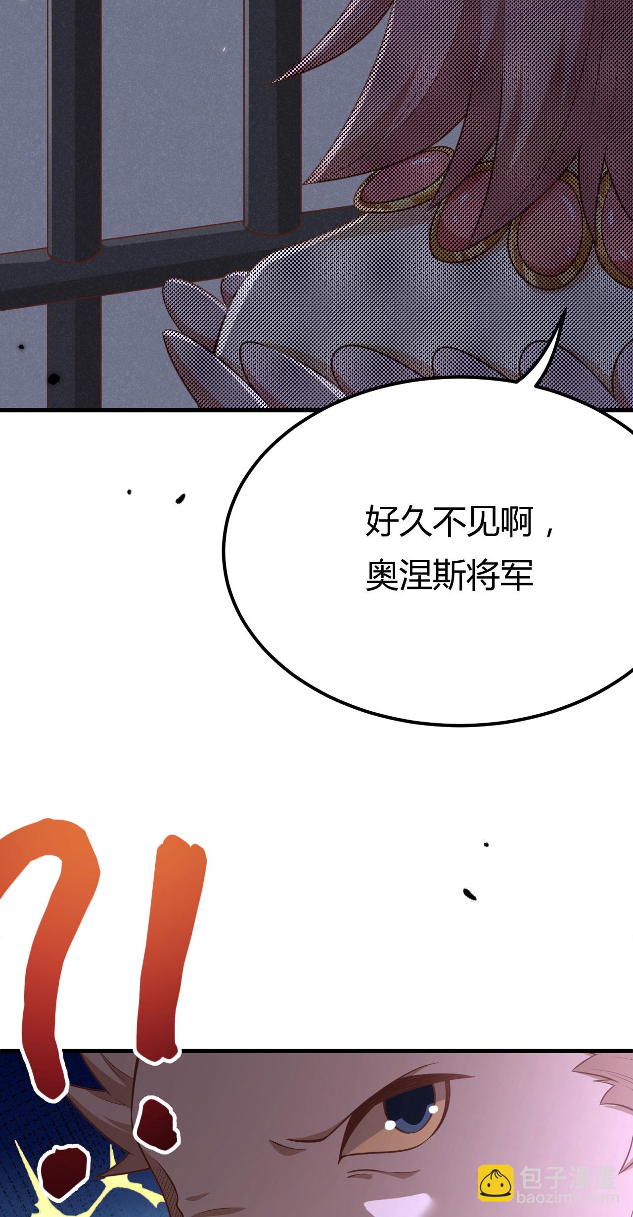 從今天開始當城主 - 第484話(1/2) - 8