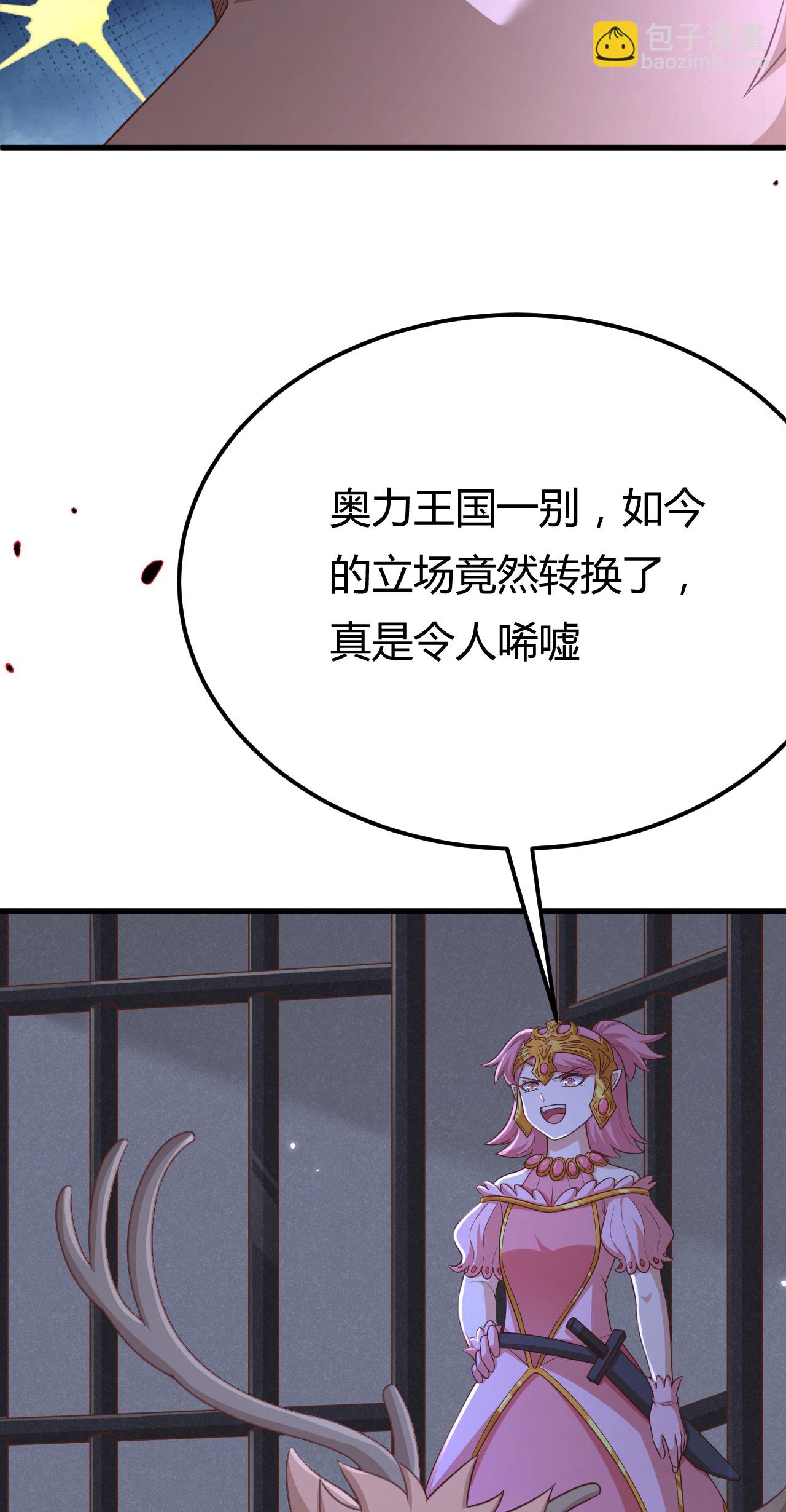 從今天開始當城主 - 第484話(1/2) - 1