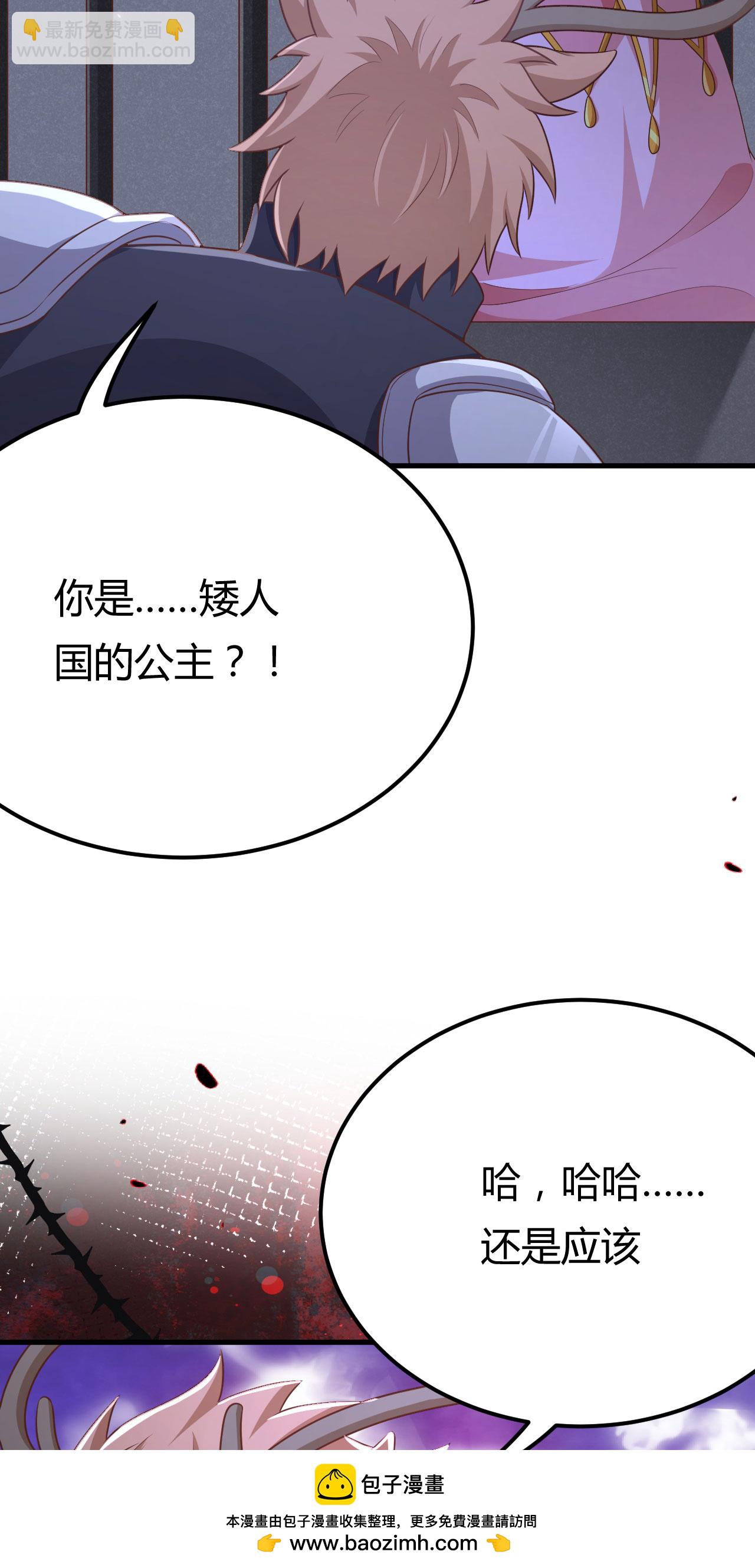 從今天開始當城主 - 第484話(1/2) - 2