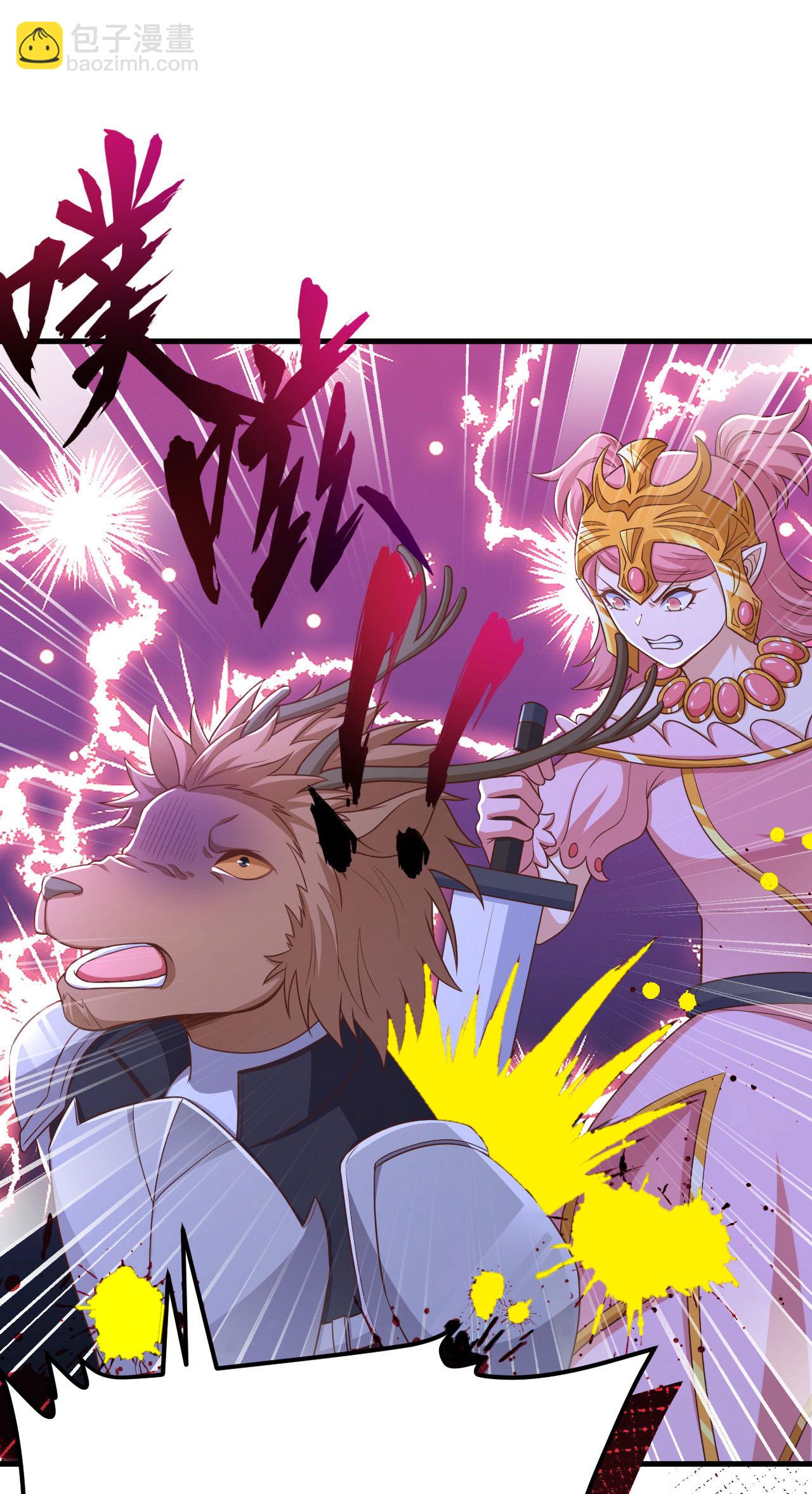 從今天開始當城主 - 第484話(2/2) - 2