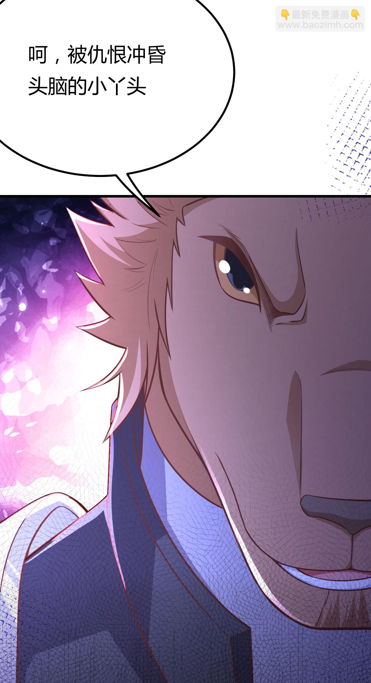 從今天開始當城主 - 第484話(2/2) - 6