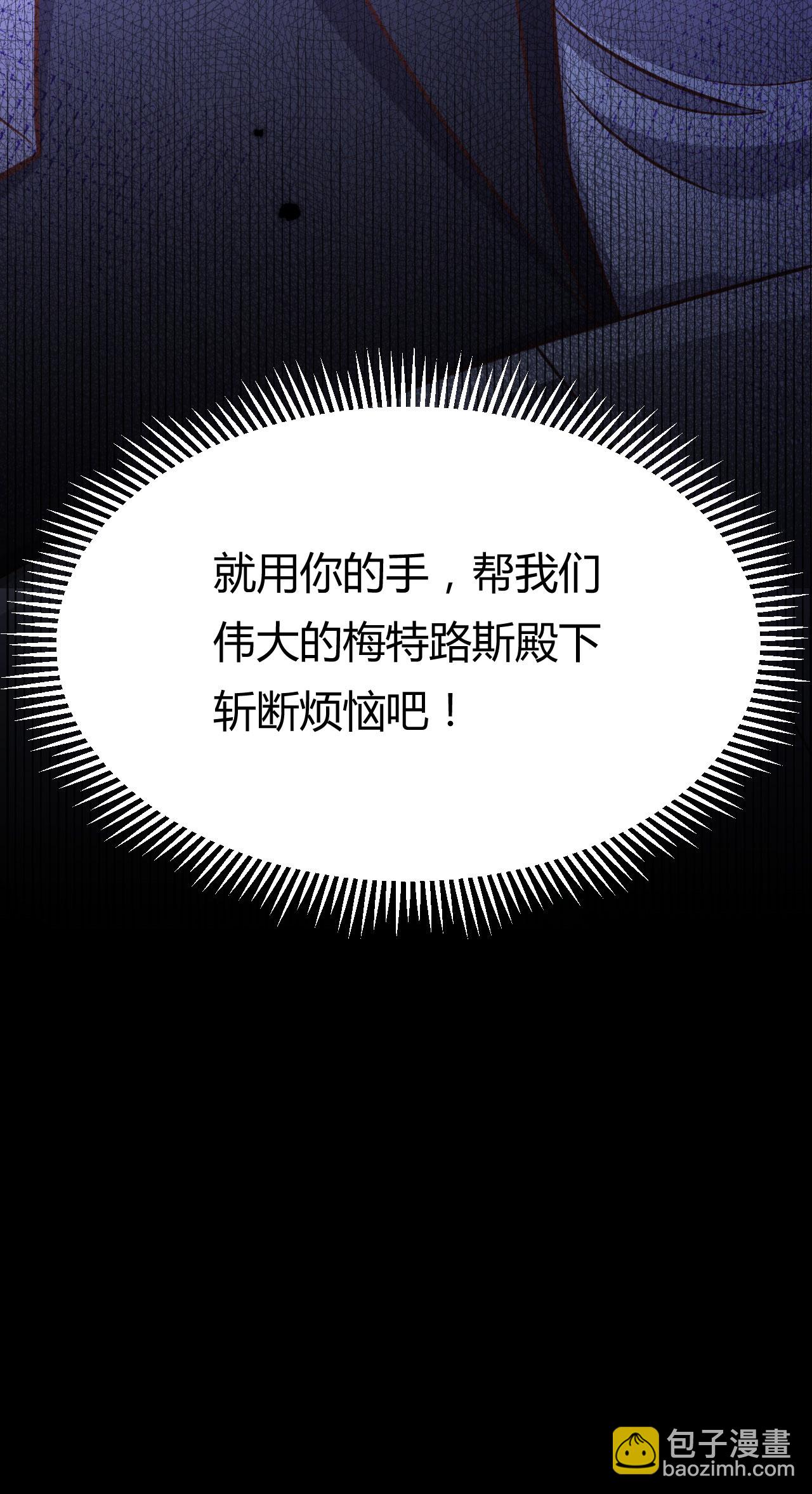 從今天開始當城主 - 第484話(2/2) - 1