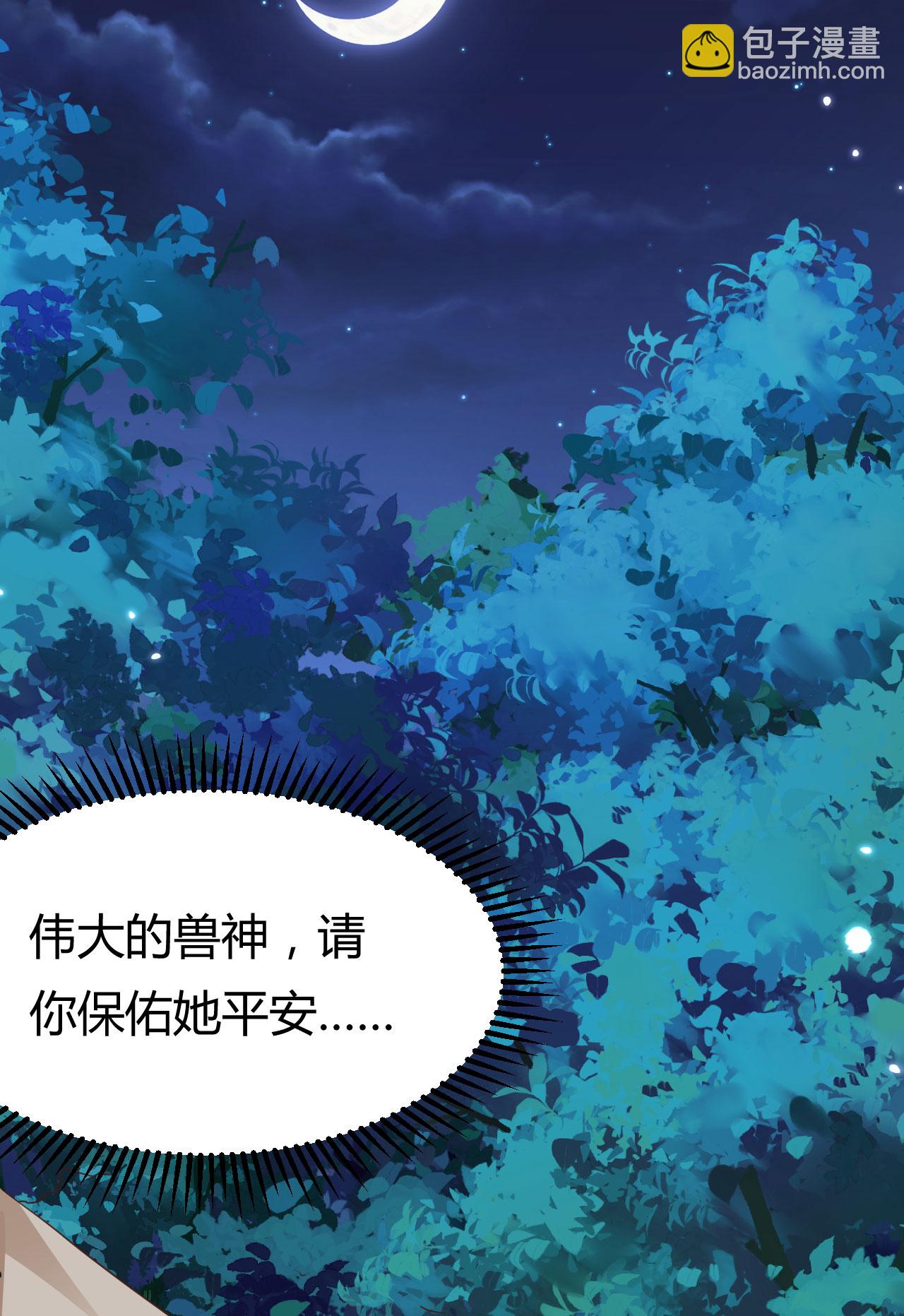 從今天開始當城主 - 第484話(2/2) - 5