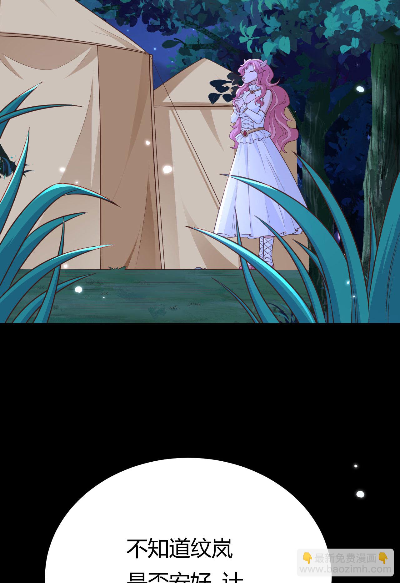 從今天開始當城主 - 第484話(2/2) - 6