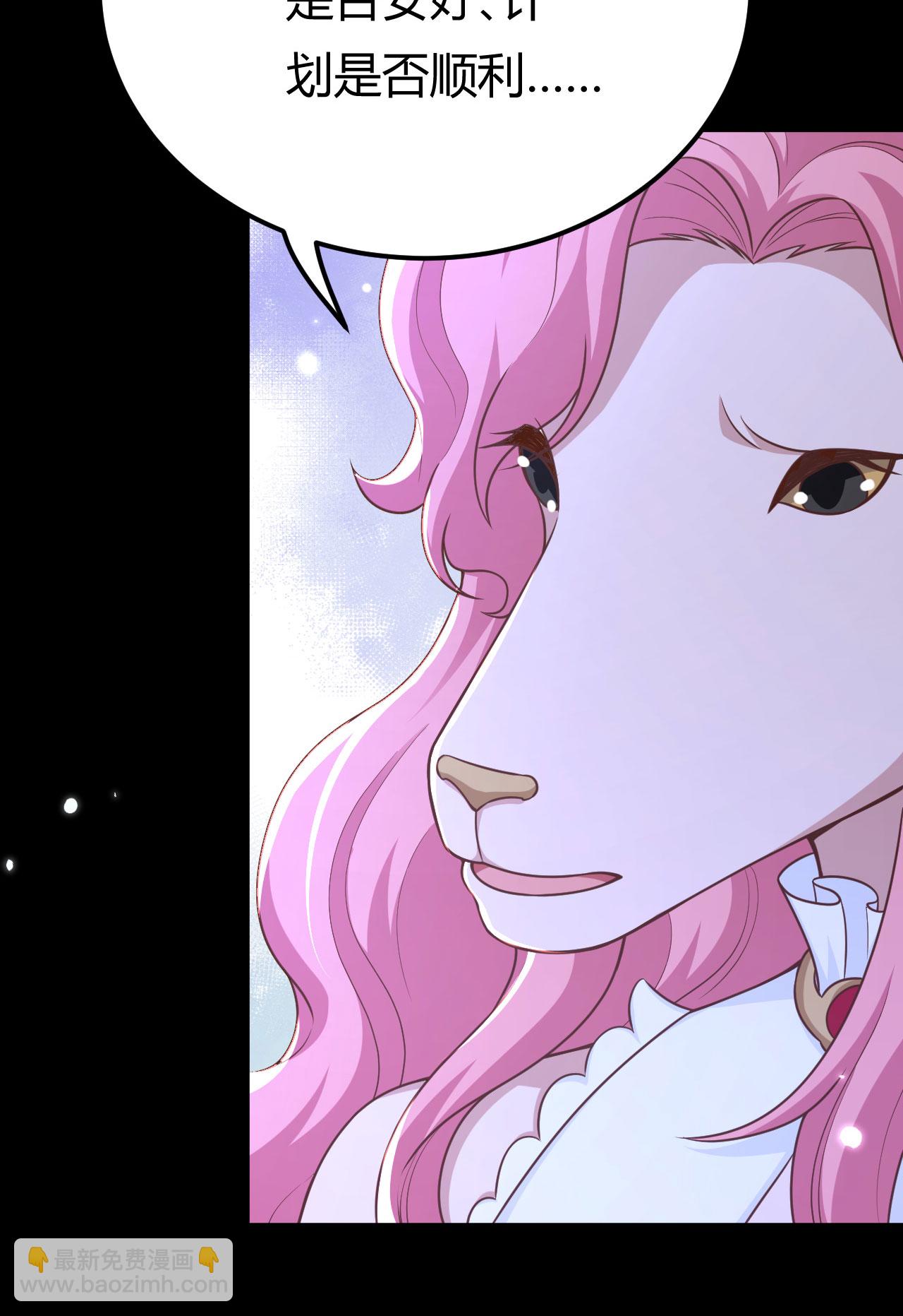 從今天開始當城主 - 第484話(2/2) - 1