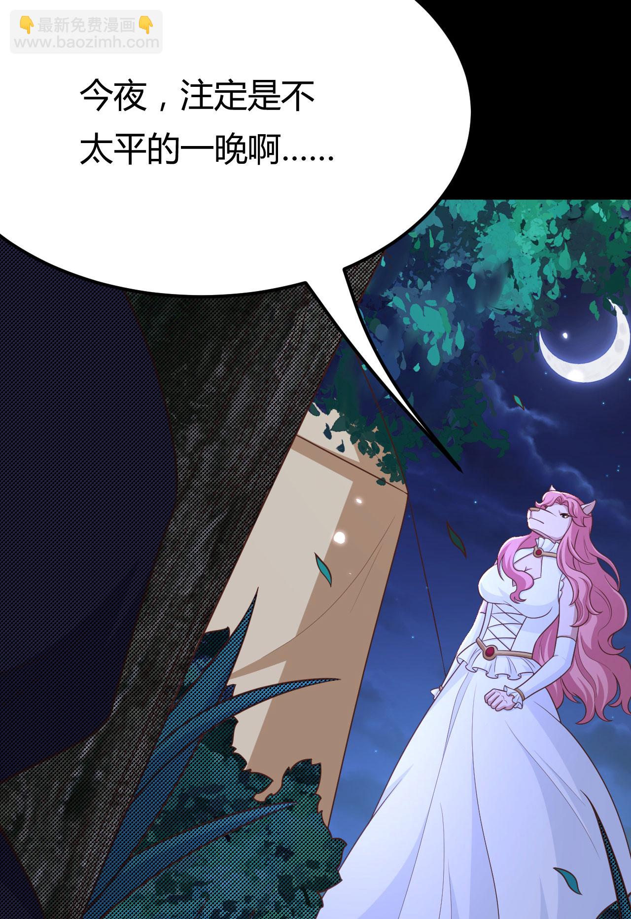 從今天開始當城主 - 第484話(2/2) - 3