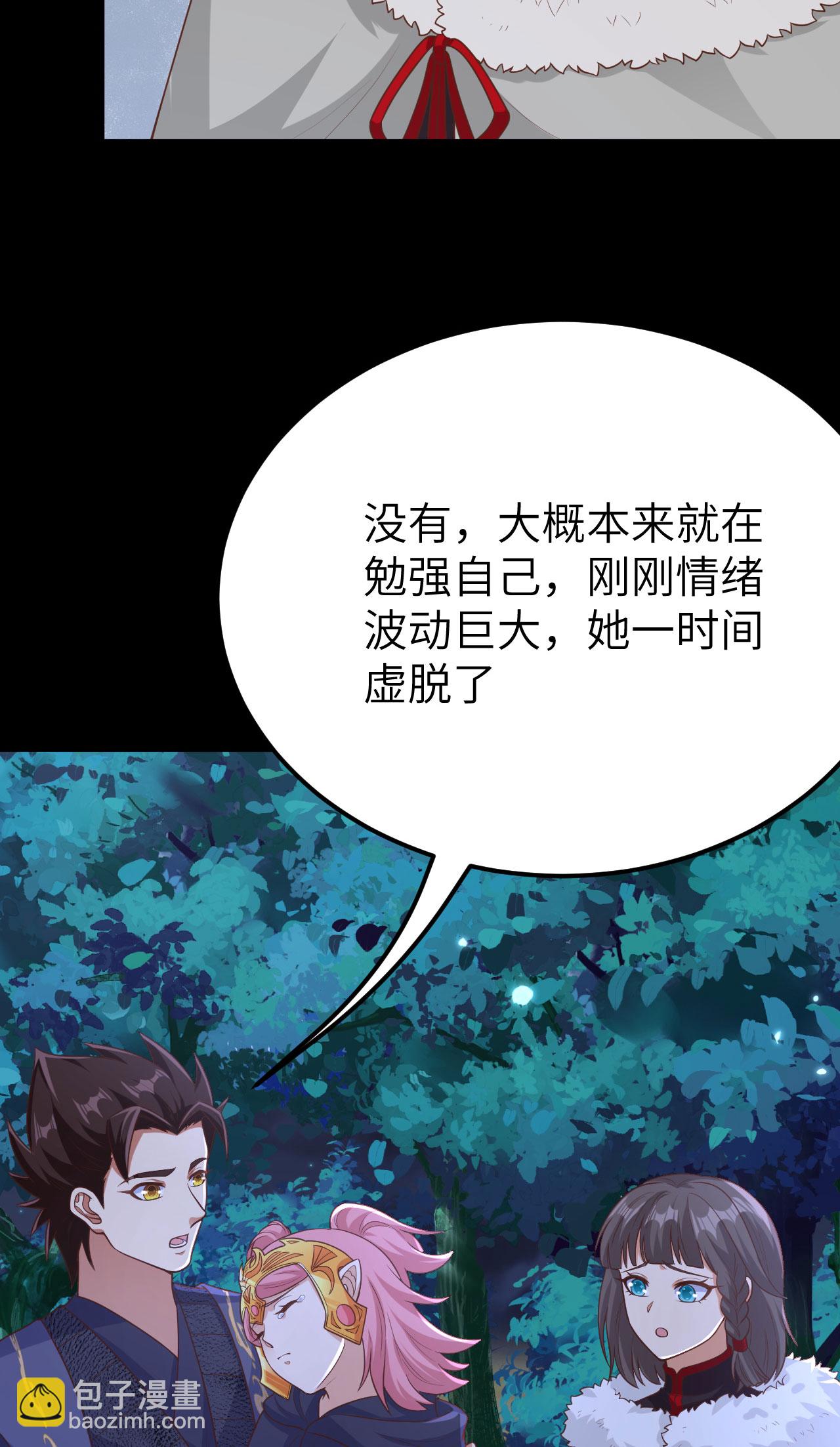 從今天開始當城主 - 第486話(1/2) - 1