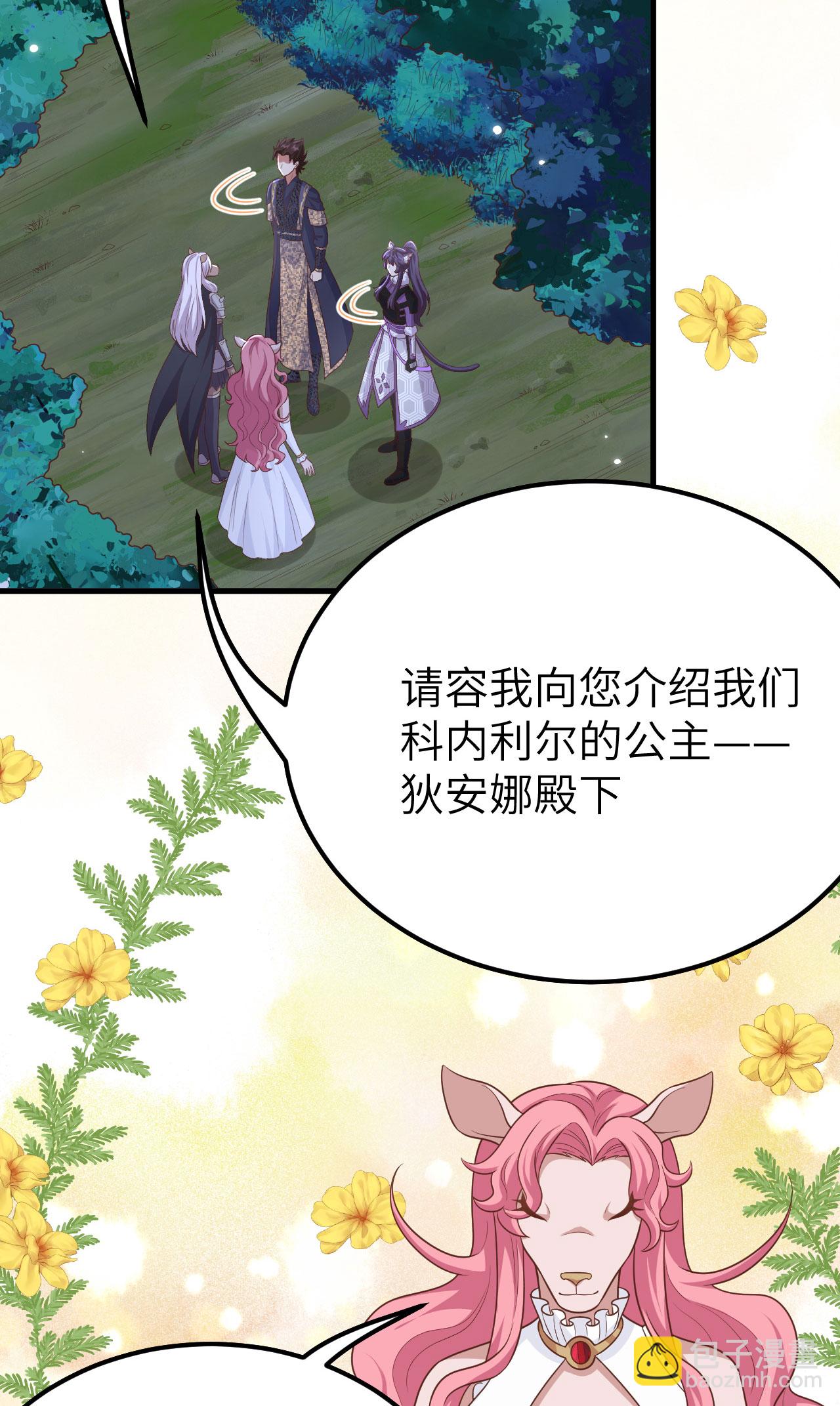 從今天開始當城主 - 第486話(1/2) - 7