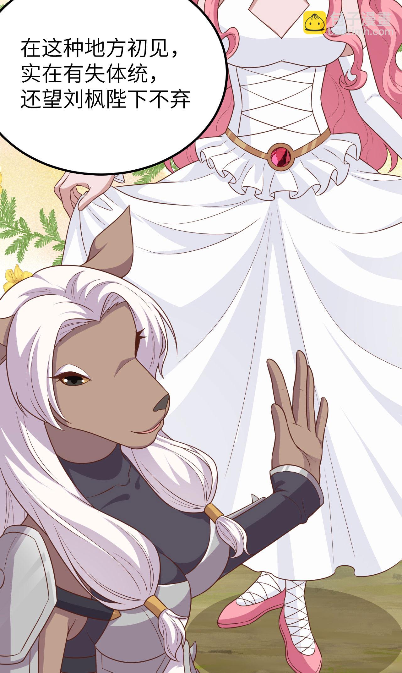 從今天開始當城主 - 第486話(1/2) - 8