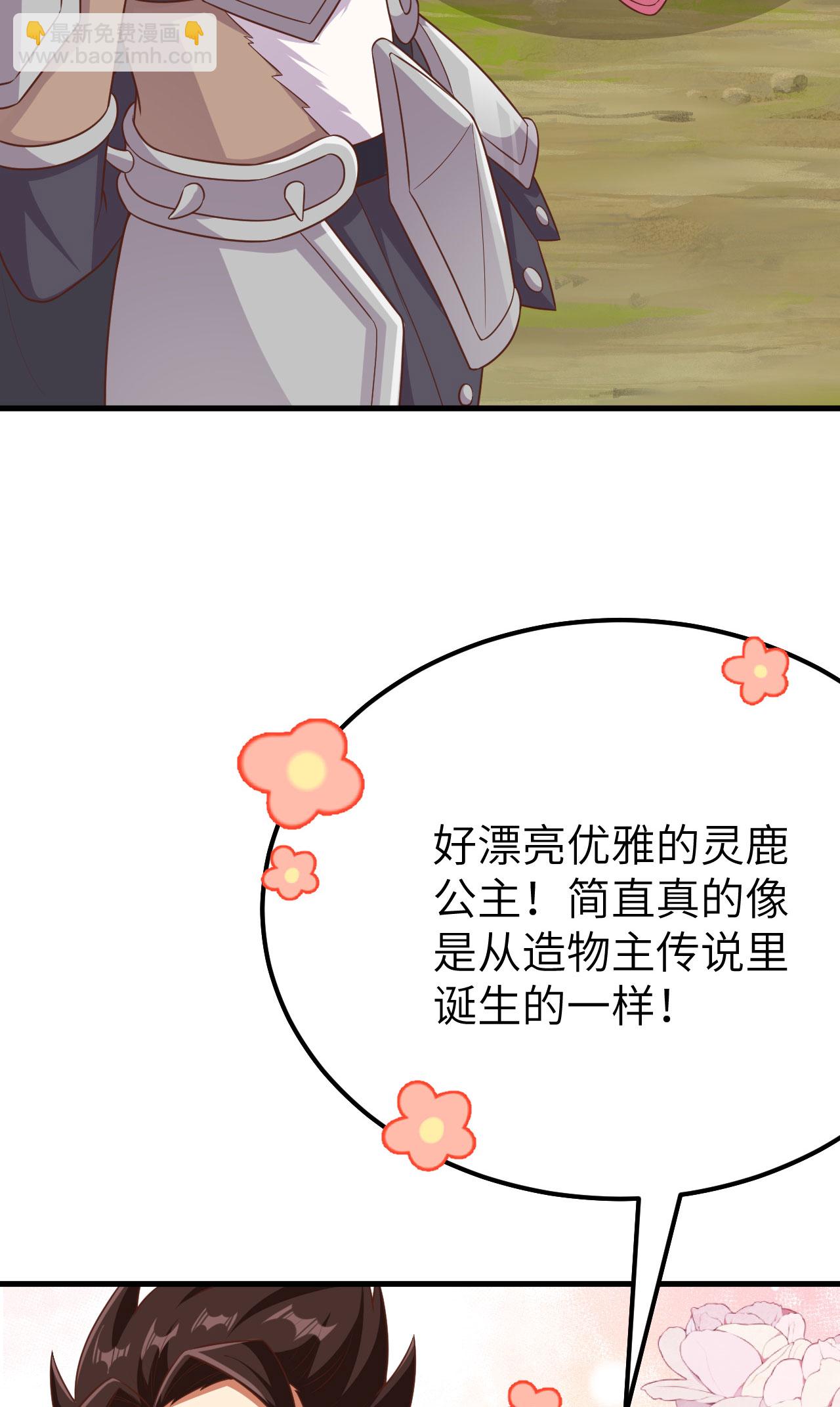 從今天開始當城主 - 第486話(1/2) - 1