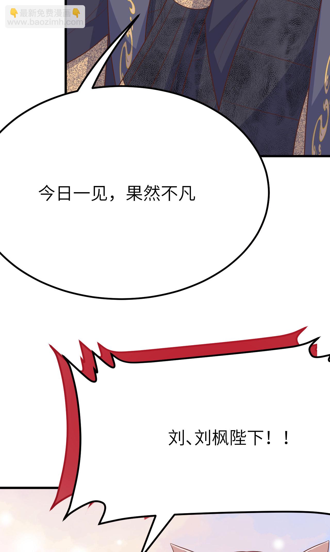 從今天開始當城主 - 第486話(1/2) - 4