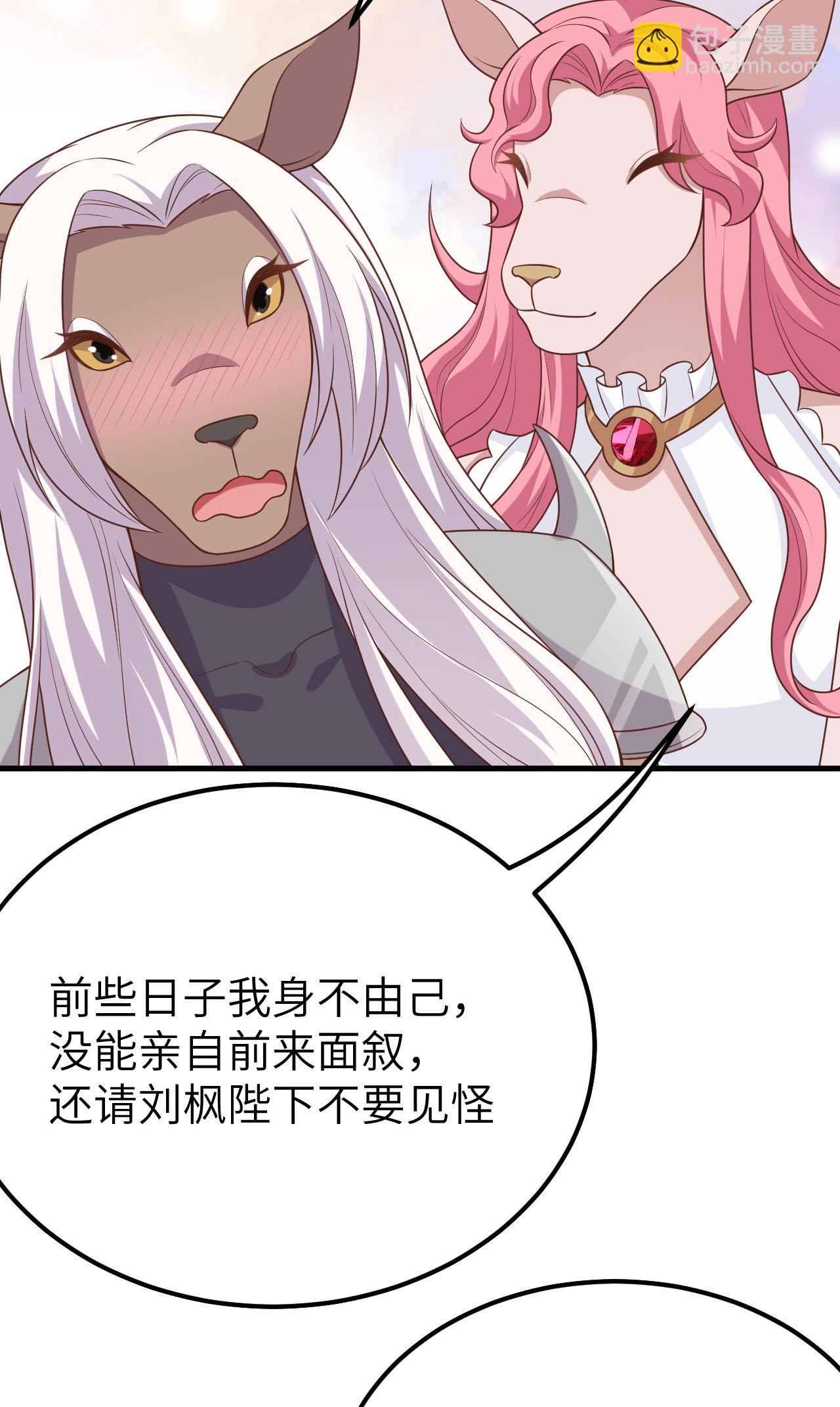 從今天開始當城主 - 第486話(1/2) - 5