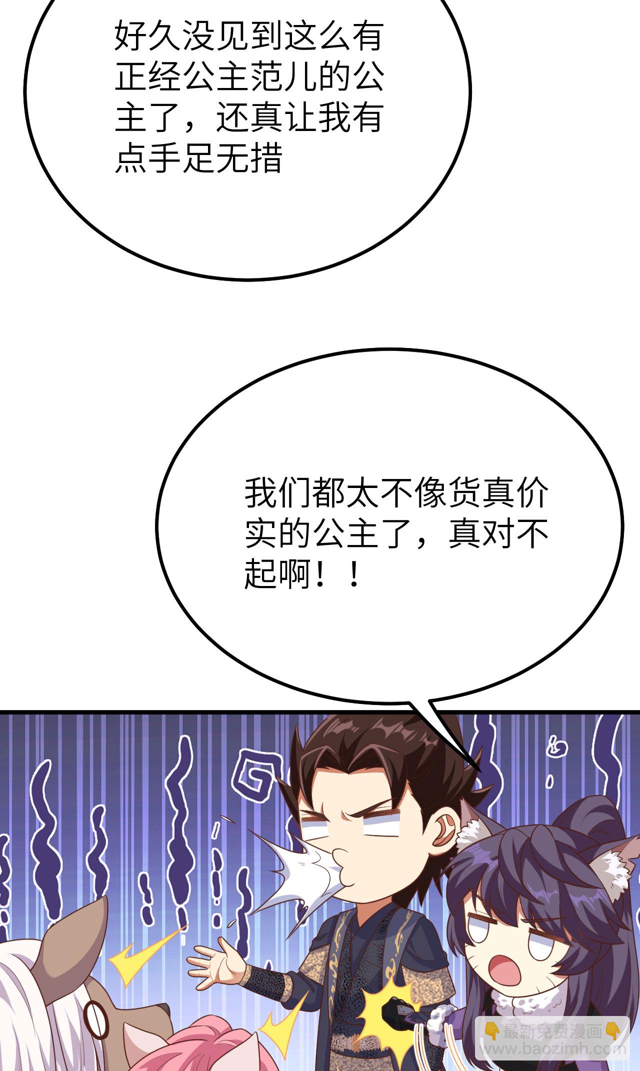 從今天開始當城主 - 第486話(1/2) - 7