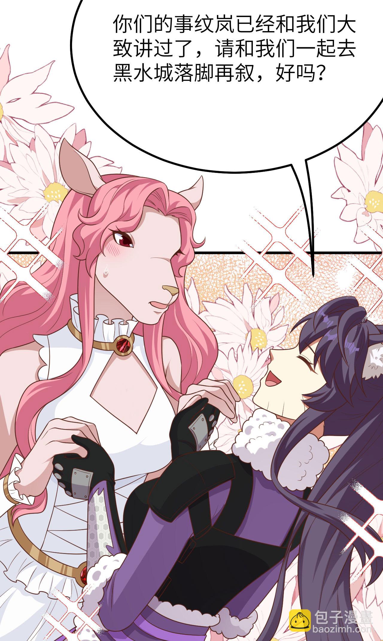 從今天開始當城主 - 第486話(1/2) - 1