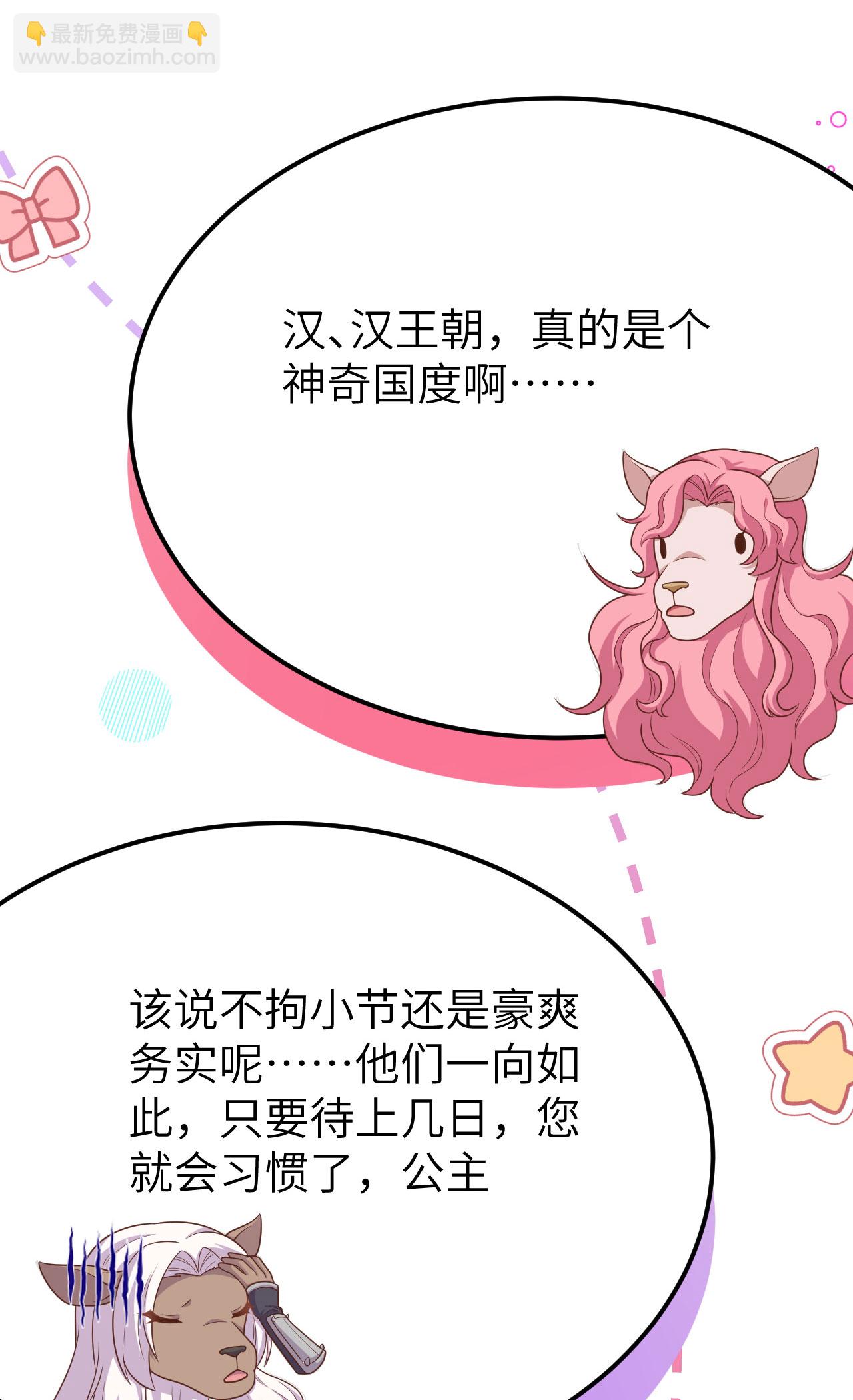 從今天開始當城主 - 第486話(1/2) - 6